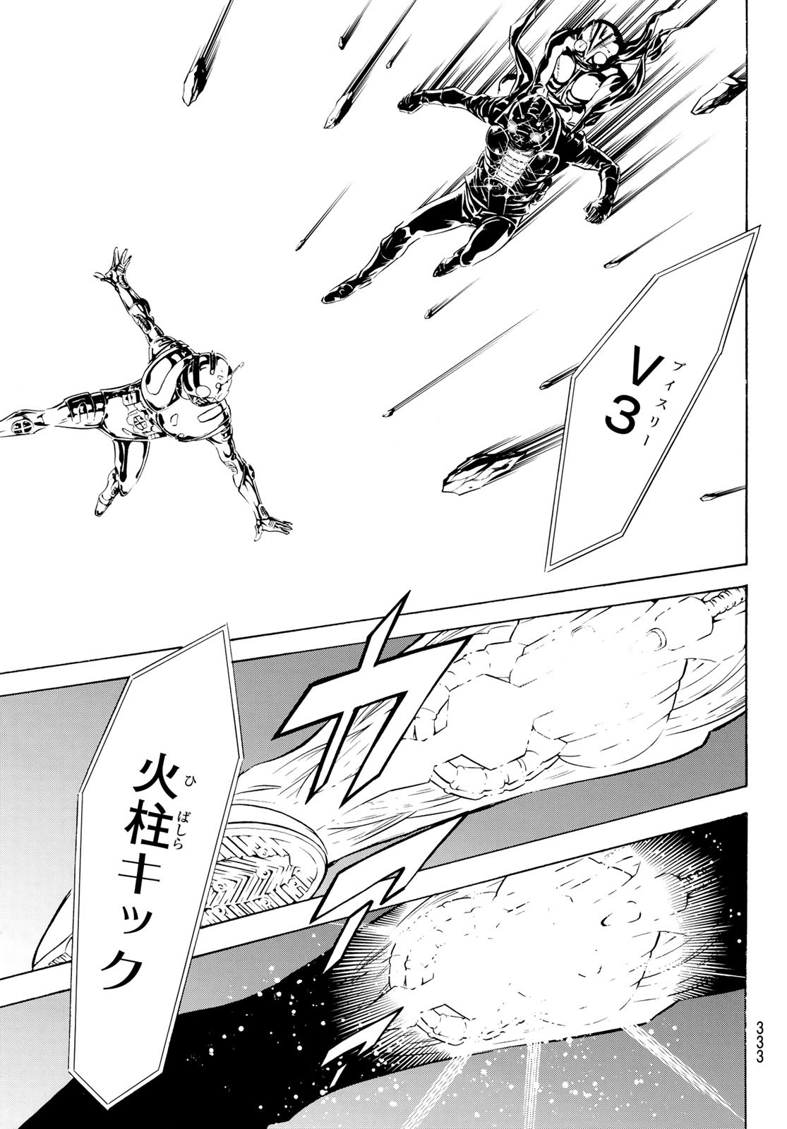 Shin Kamen Rider Spirits Chapter 186 37ページ