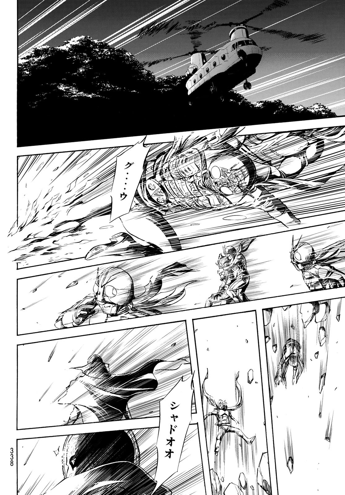Shin Kamen Rider Spirits Chapter 186 42ページ