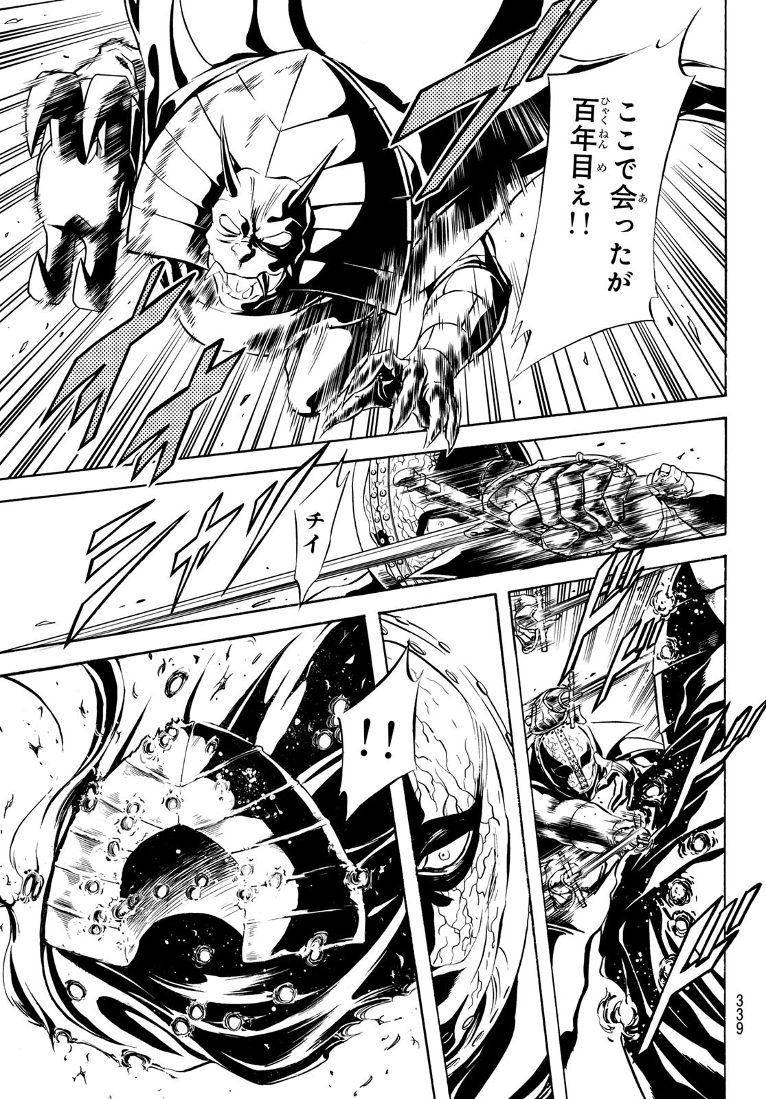 Shin Kamen Rider Spirits Chapter 186 43ページ