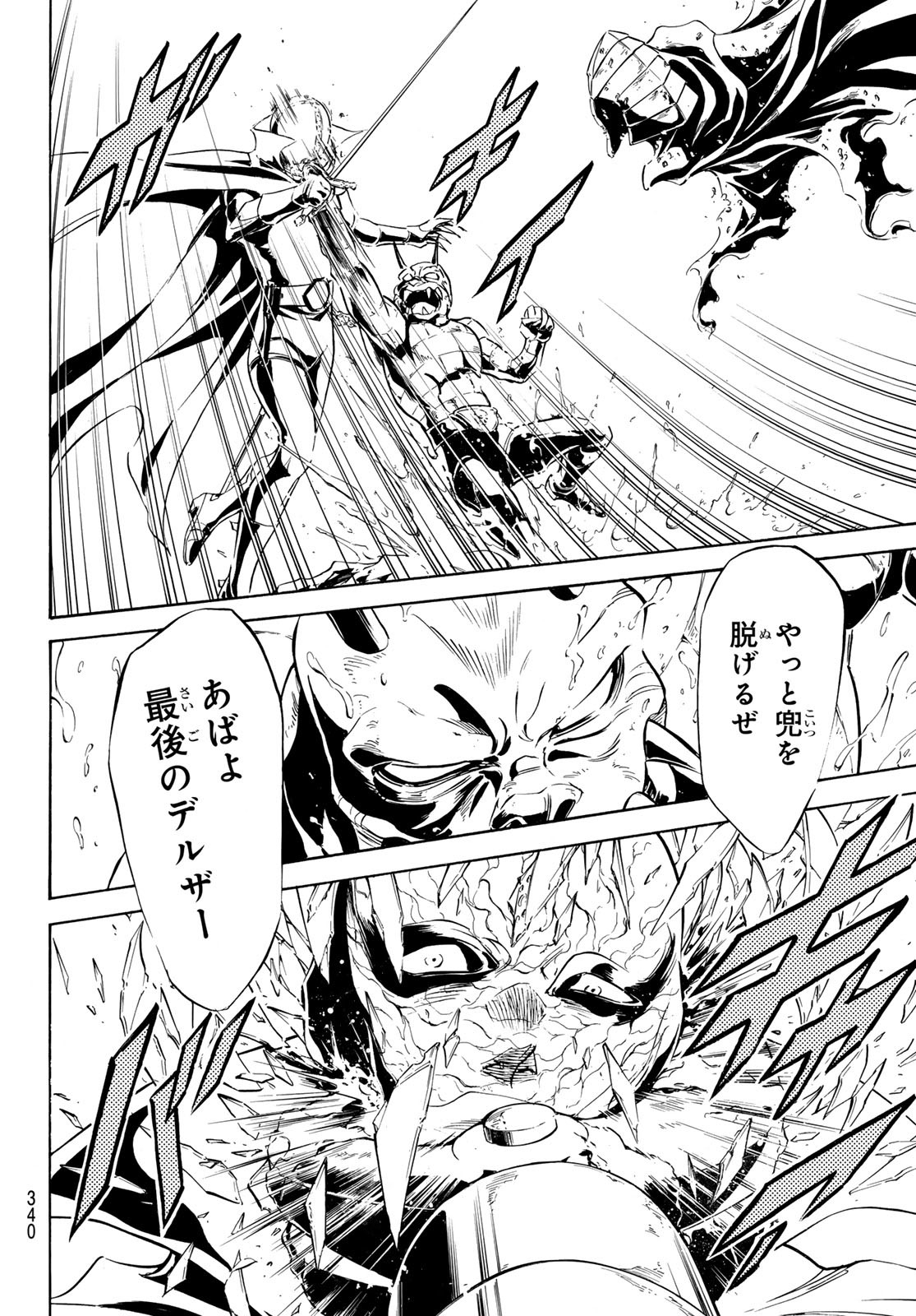 Shin Kamen Rider Spirits Chapter 186 44ページ
