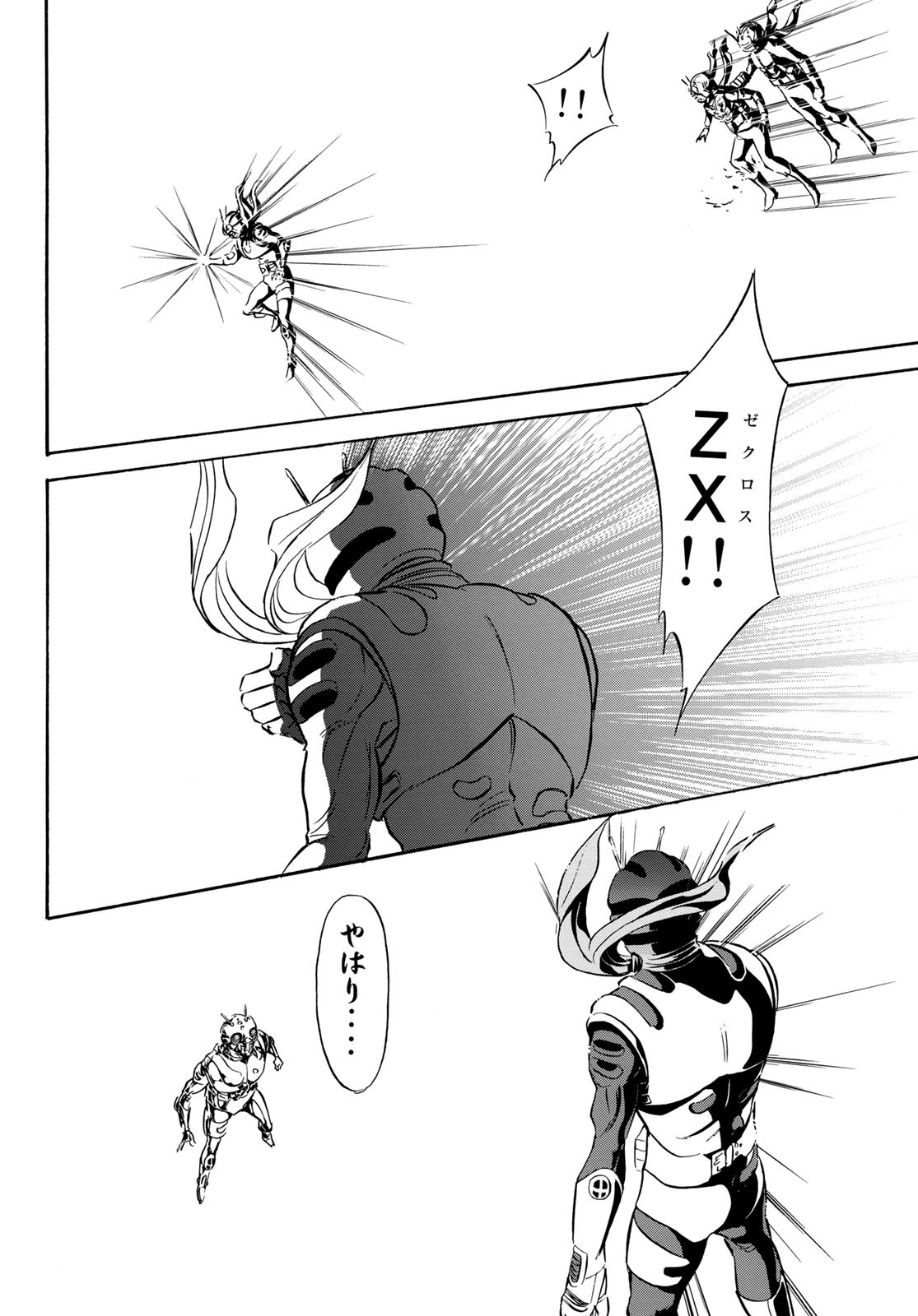 Shin Kamen Rider Spirits Chapter 186 46ページ