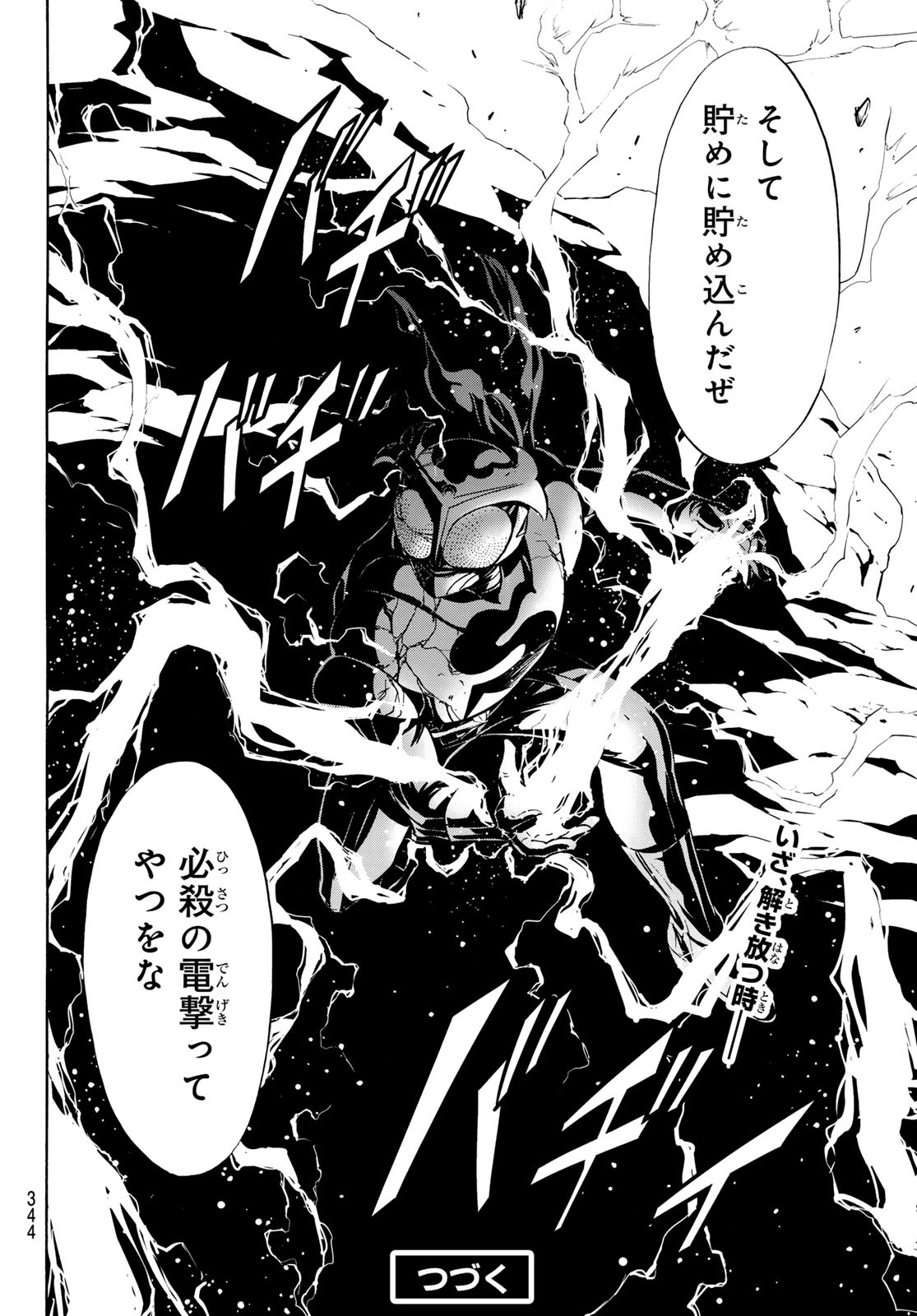 Shin Kamen Rider Spirits Chapter 186 48ページ