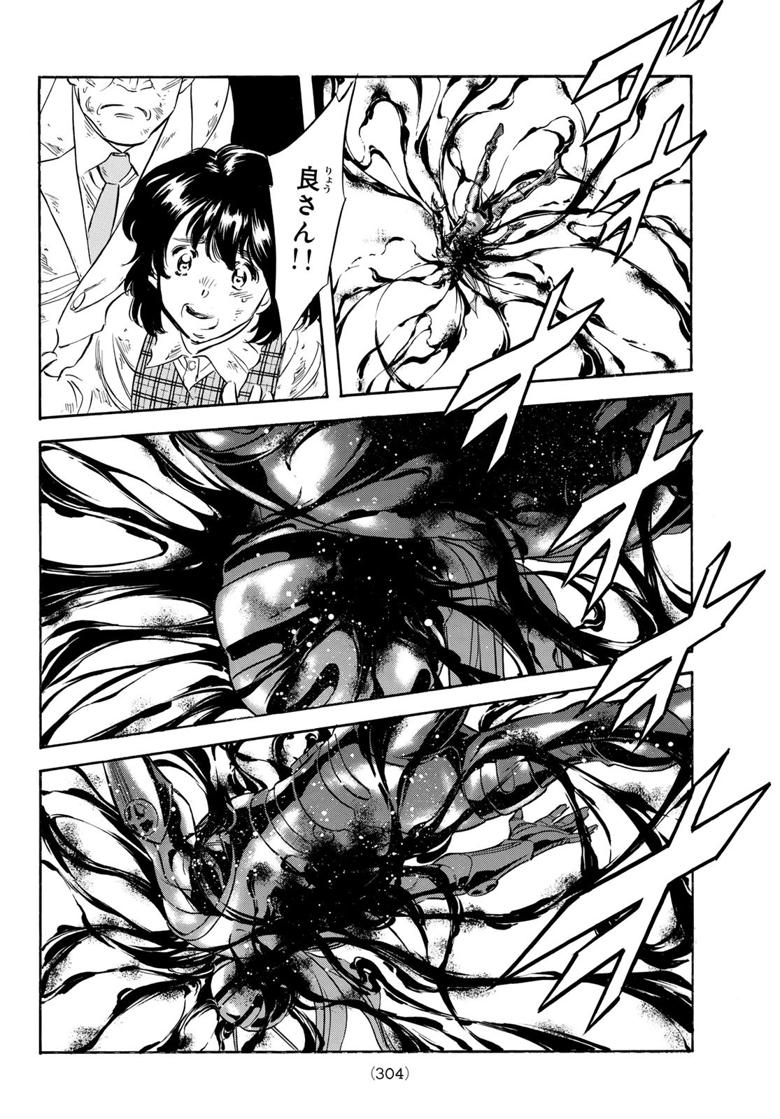 Shin Kamen Rider Spirits Chapter 186 8ページ