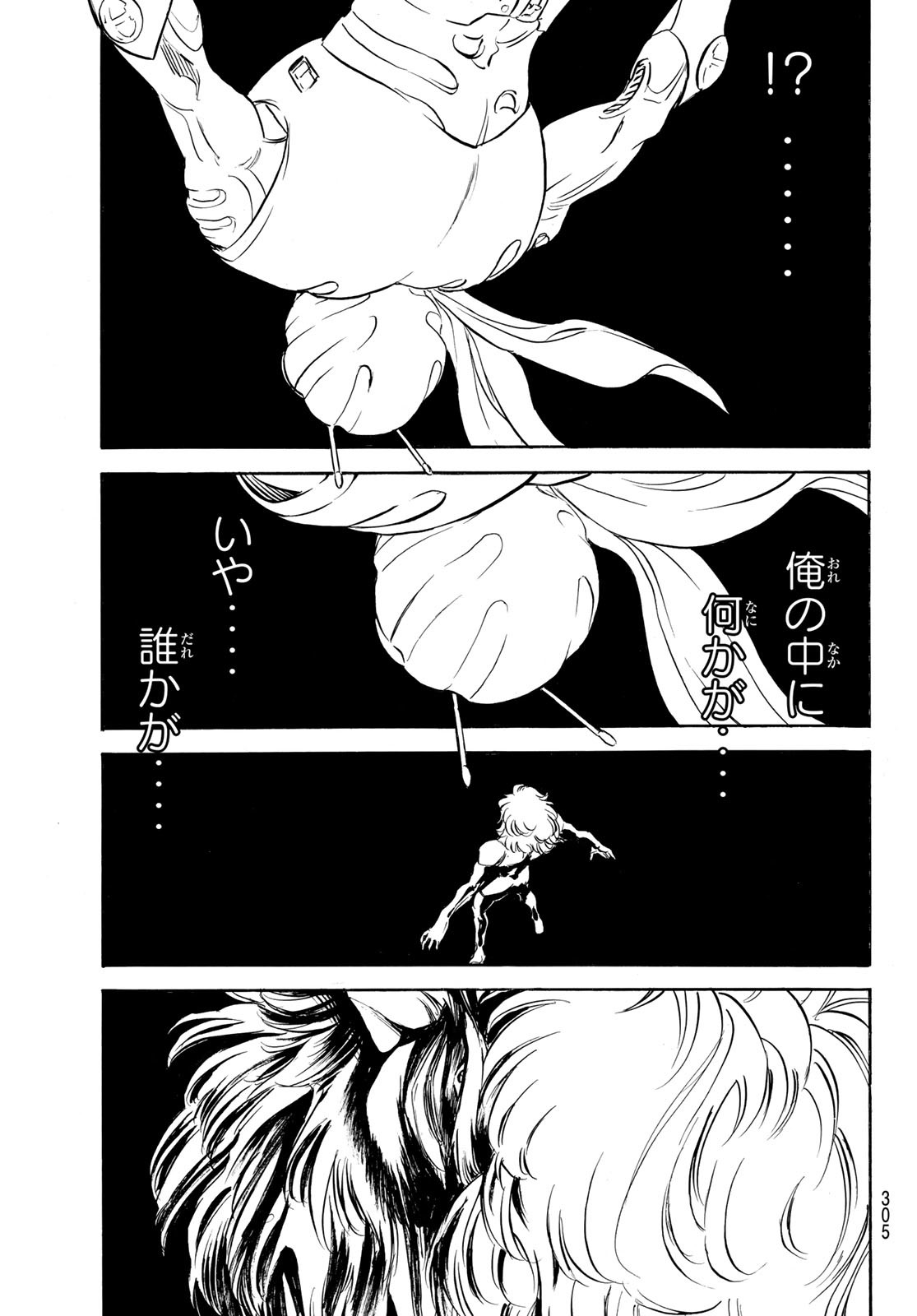 Shin Kamen Rider Spirits Chapter 186 9ページ