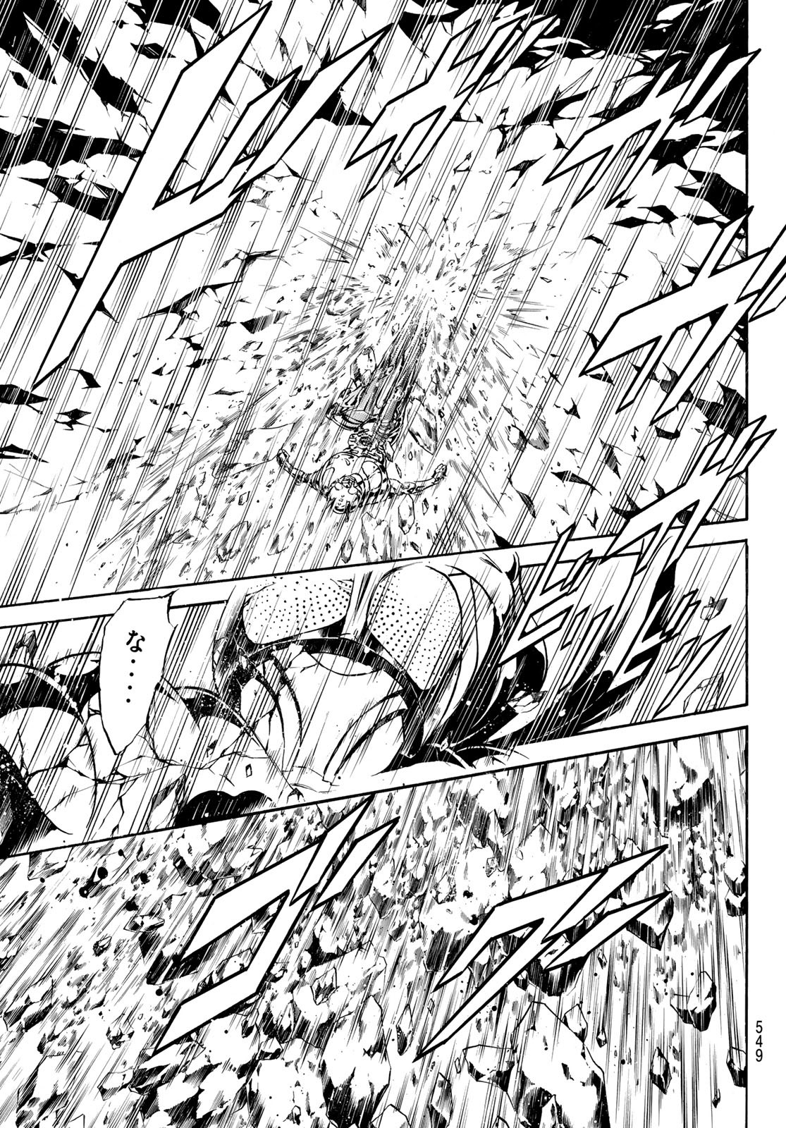Shin Kamen Rider Spirits Chapter 187 13ページ