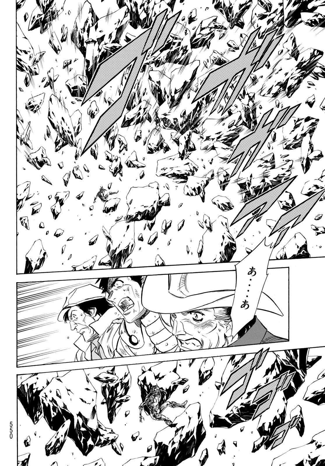 Shin Kamen Rider Spirits Chapter 187 14ページ