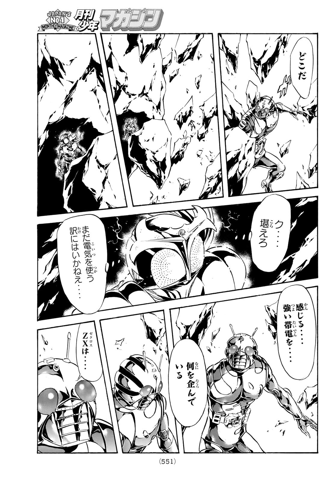 Shin Kamen Rider Spirits Chapter 187 15ページ