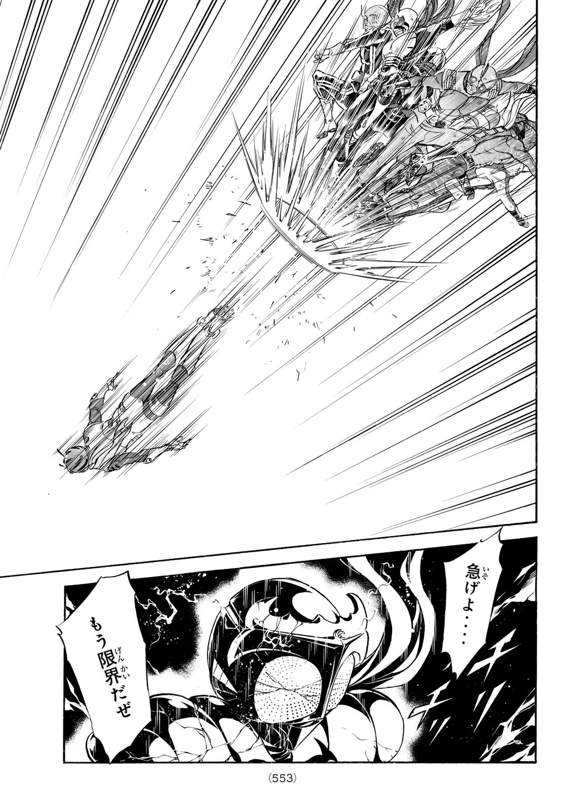 Shin Kamen Rider Spirits Chapter 187 17ページ