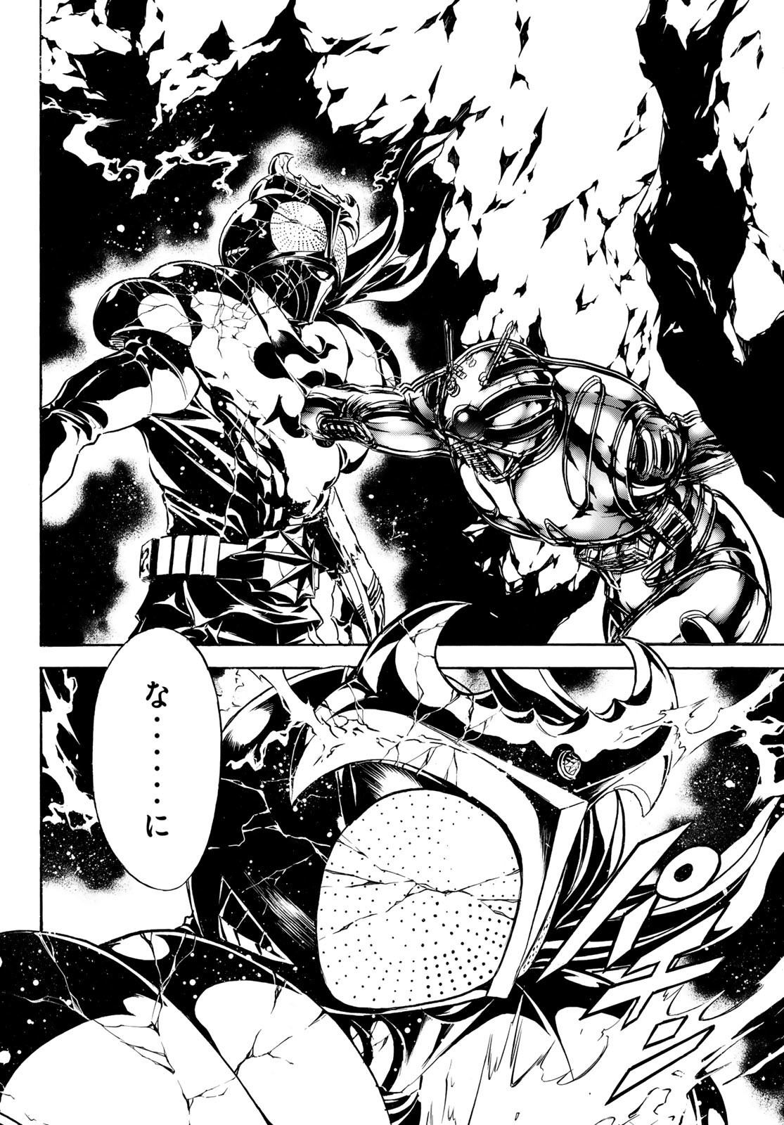 Shin Kamen Rider Spirits Chapter 187 18ページ