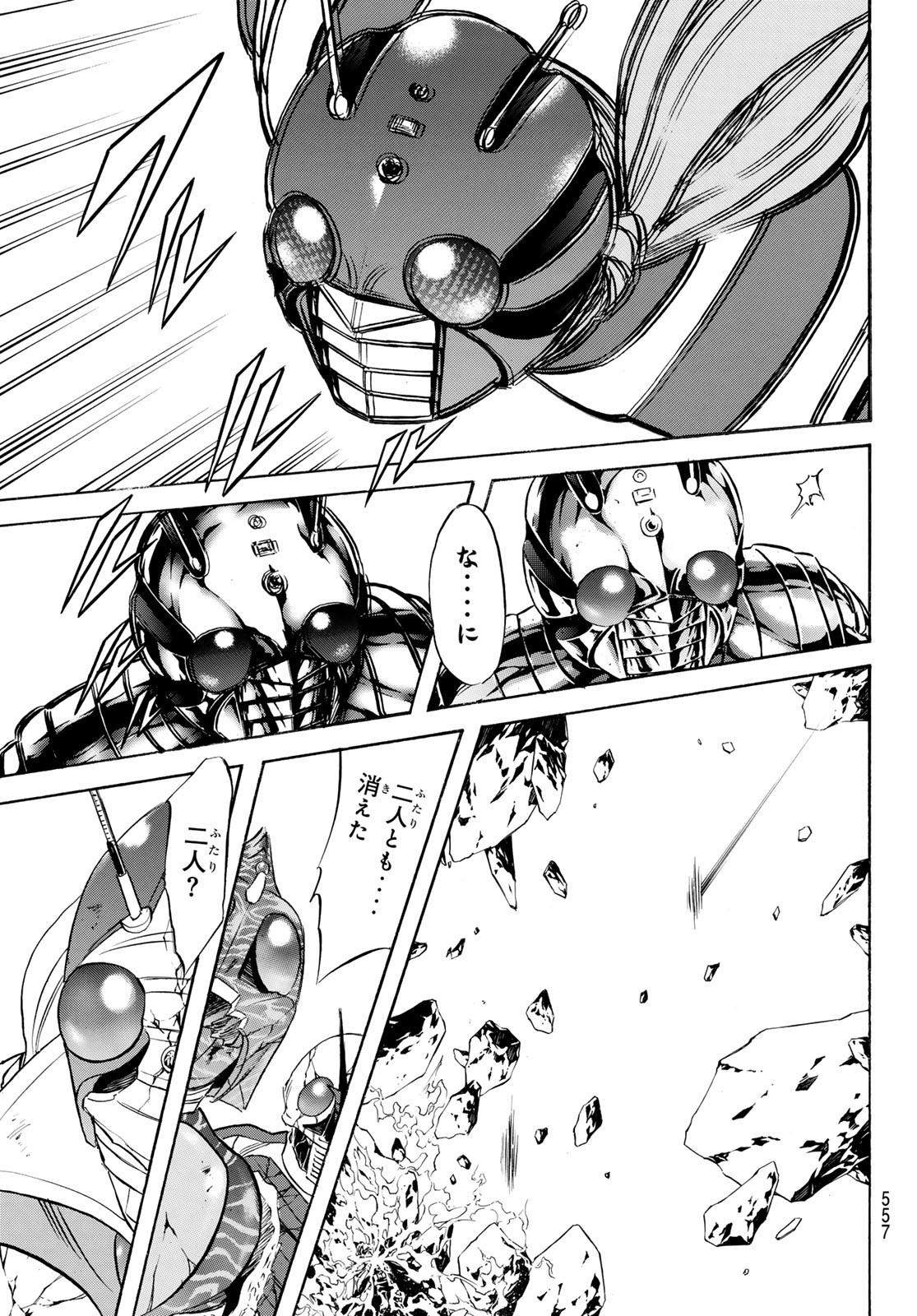 Shin Kamen Rider Spirits Chapter 187 21ページ