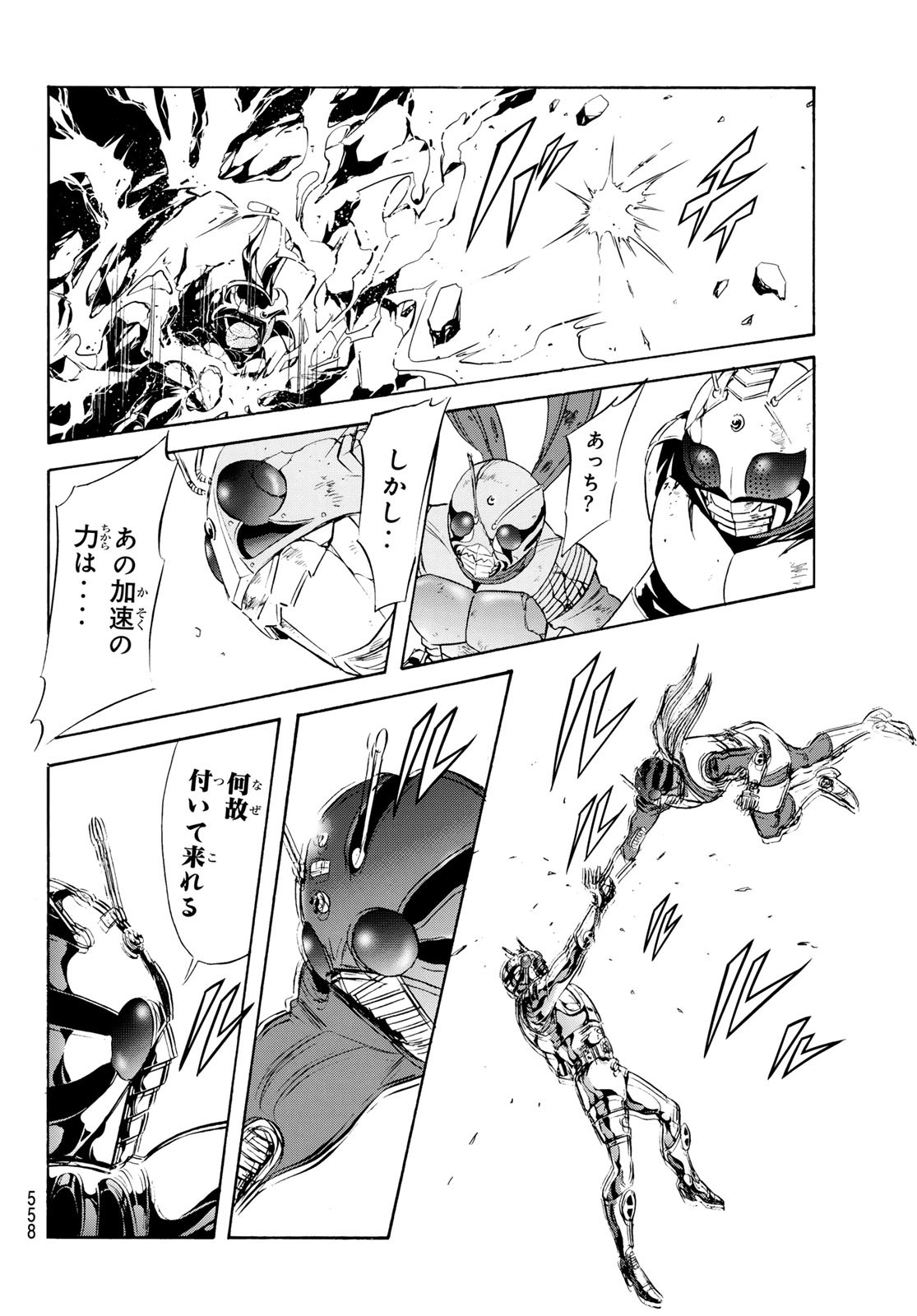Shin Kamen Rider Spirits Chapter 187 22ページ