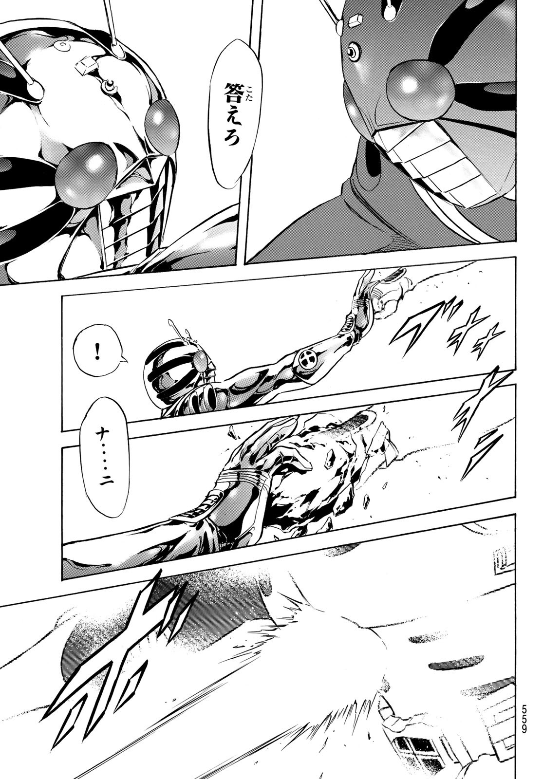 Shin Kamen Rider Spirits Chapter 187 23ページ