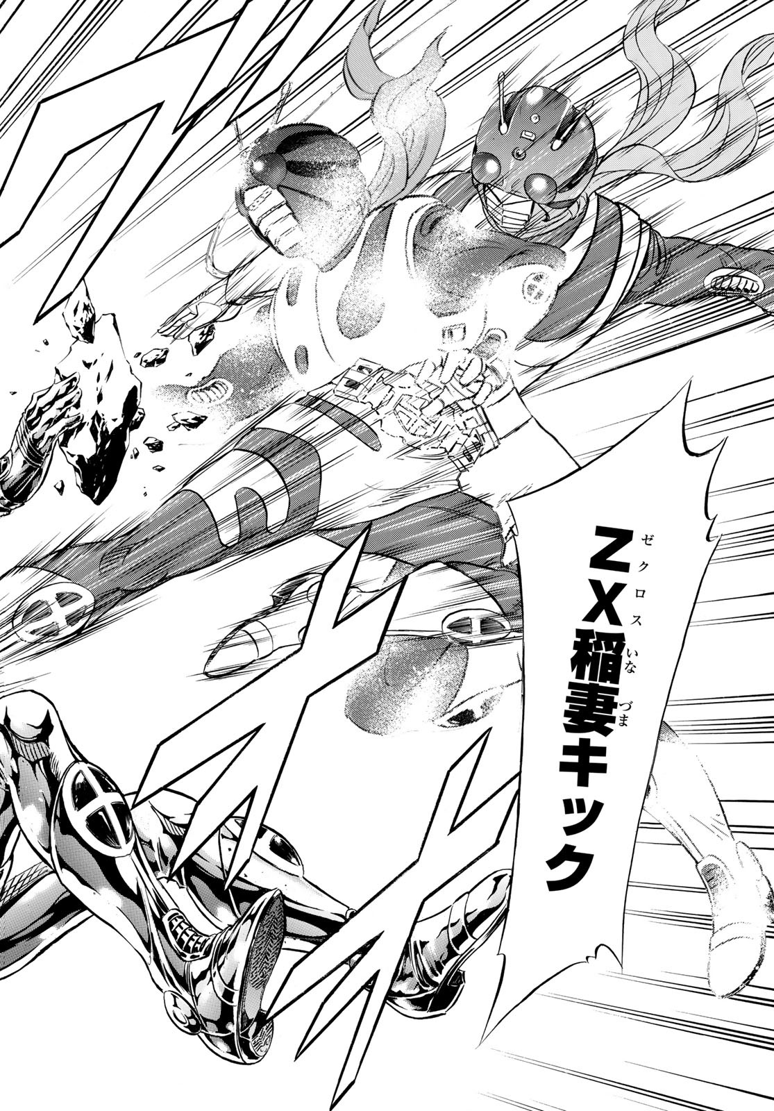 Shin Kamen Rider Spirits Chapter 187 24ページ