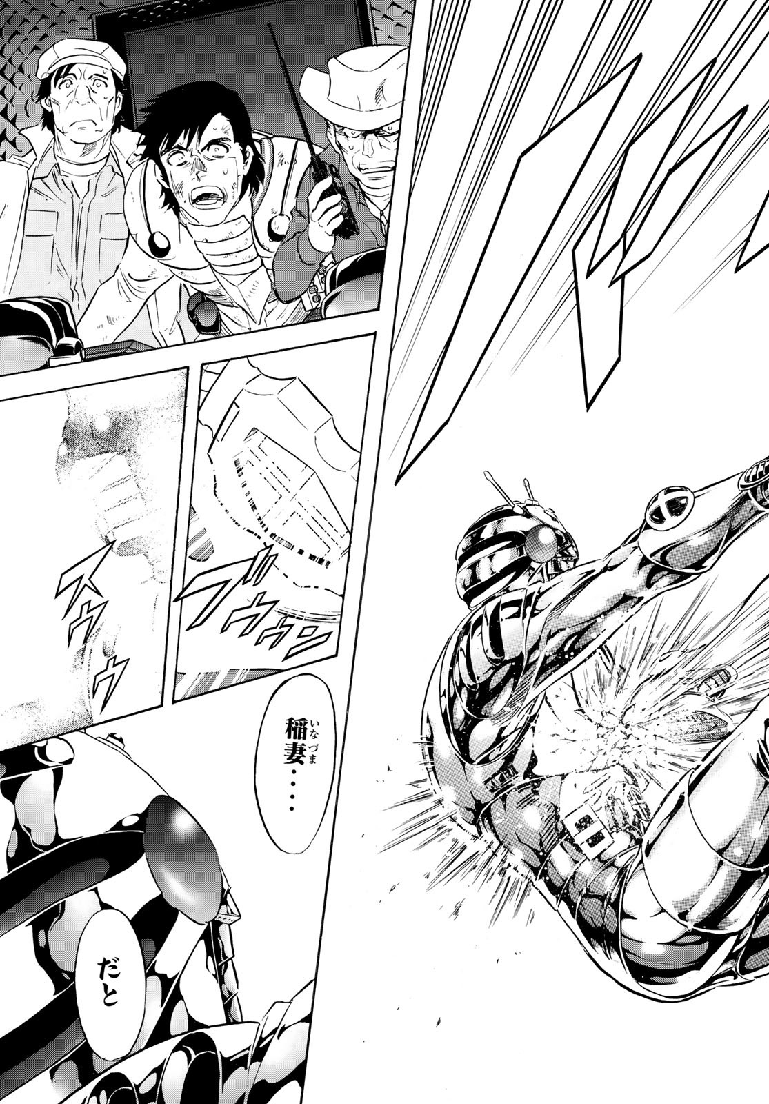 Shin Kamen Rider Spirits Chapter 187 25ページ