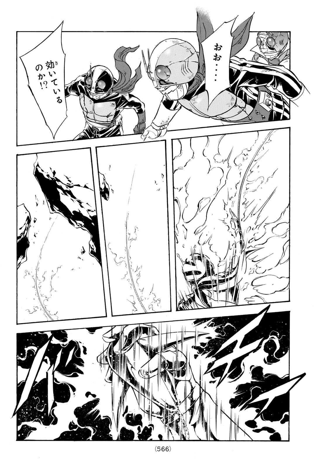 Shin Kamen Rider Spirits Chapter 187 30ページ
