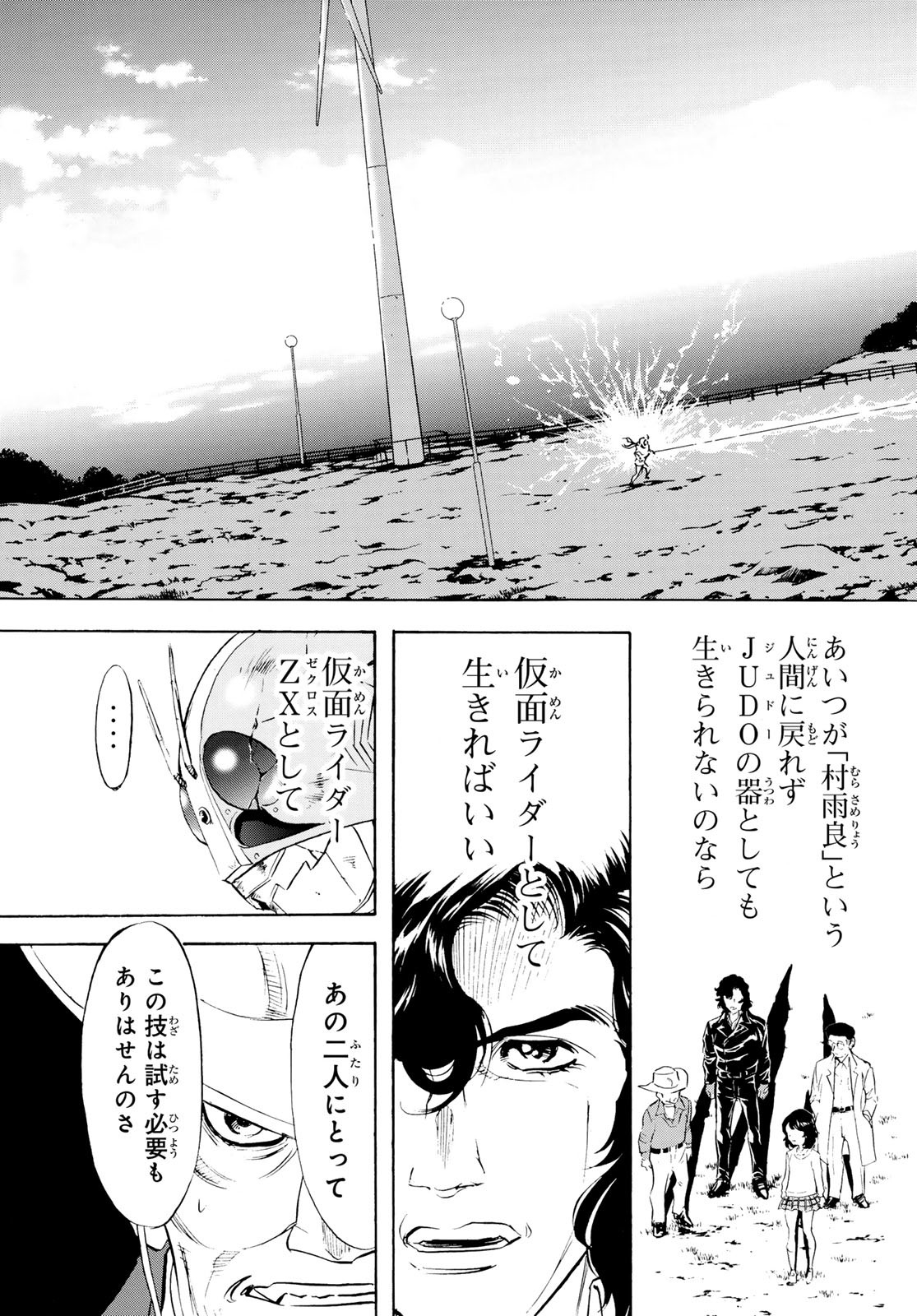 Shin Kamen Rider Spirits Chapter 187 33ページ