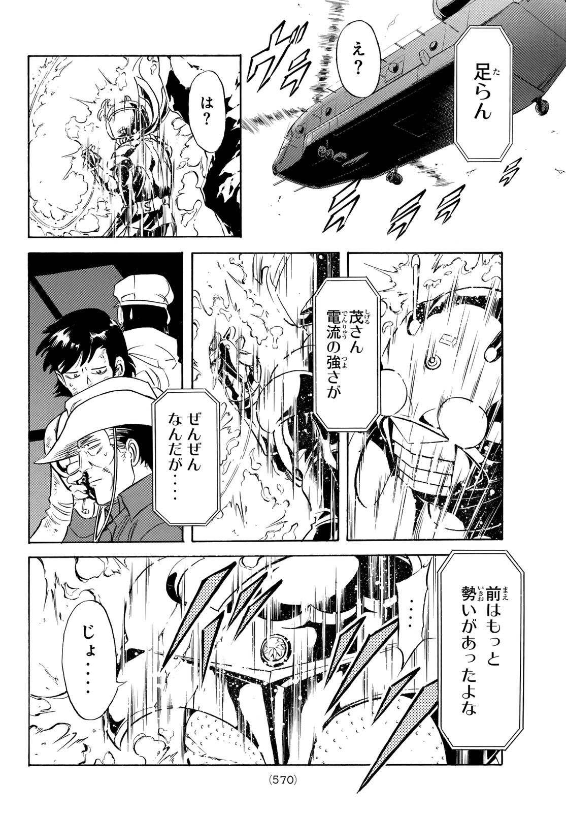 Shin Kamen Rider Spirits Chapter 187 34ページ