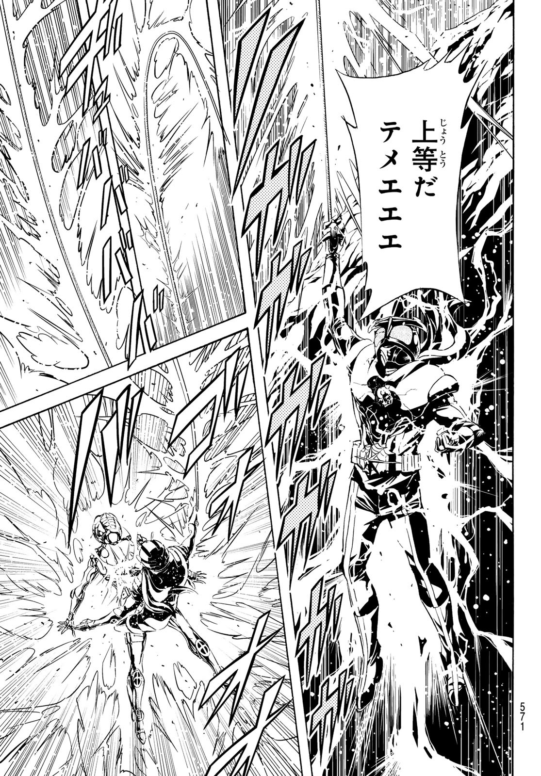 Shin Kamen Rider Spirits Chapter 187 35ページ