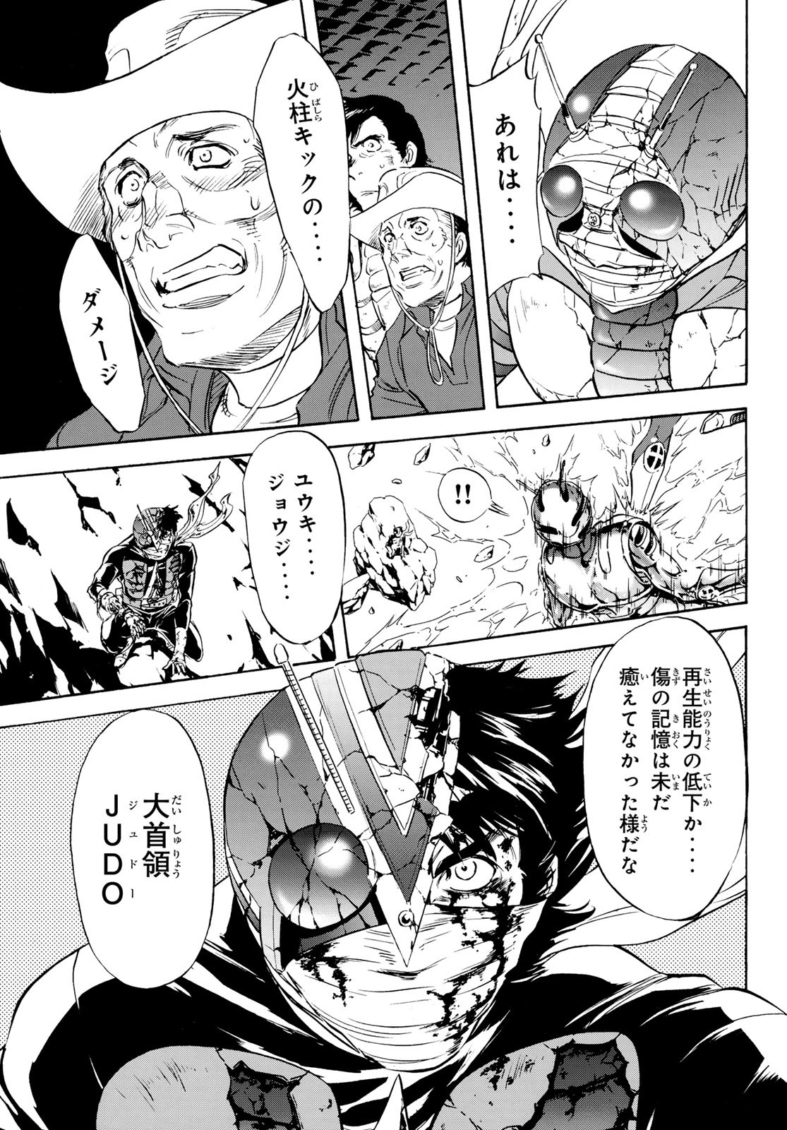 Shin Kamen Rider Spirits Chapter 187 37ページ