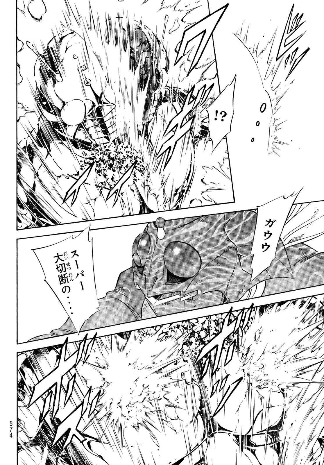 Shin Kamen Rider Spirits Chapter 187 38ページ