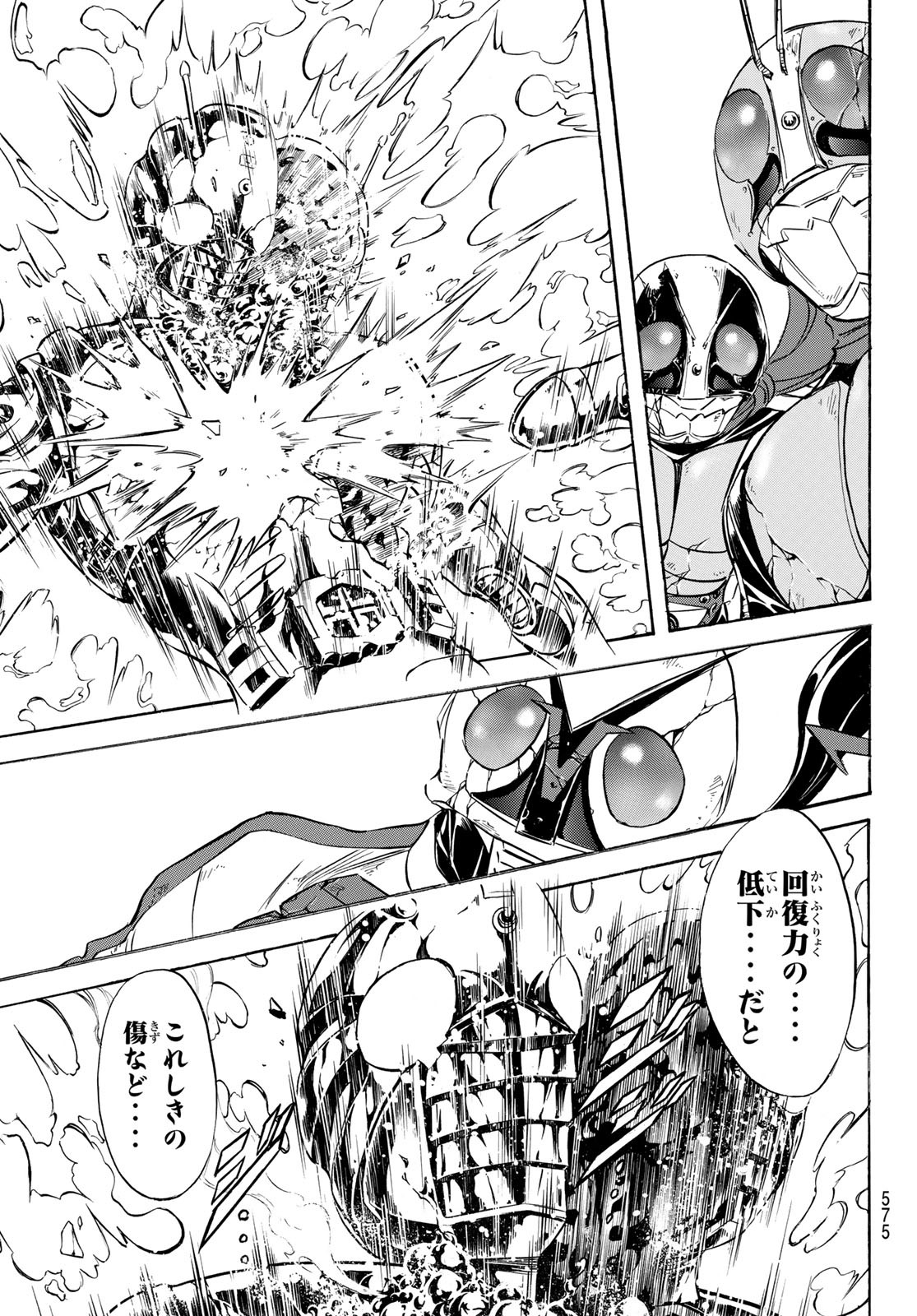 Shin Kamen Rider Spirits Chapter 187 39ページ