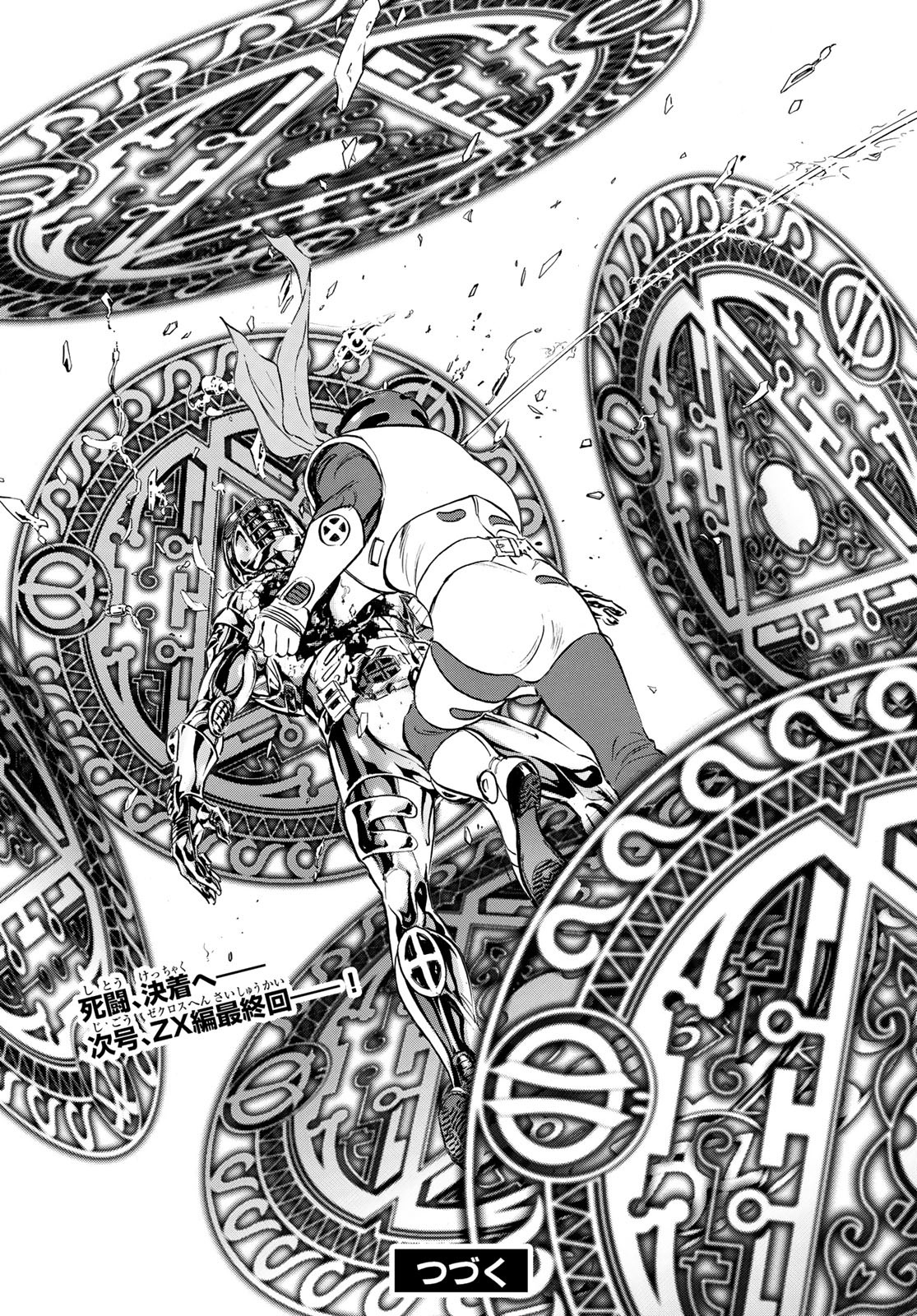 Shin Kamen Rider Spirits Chapter 187 44ページ