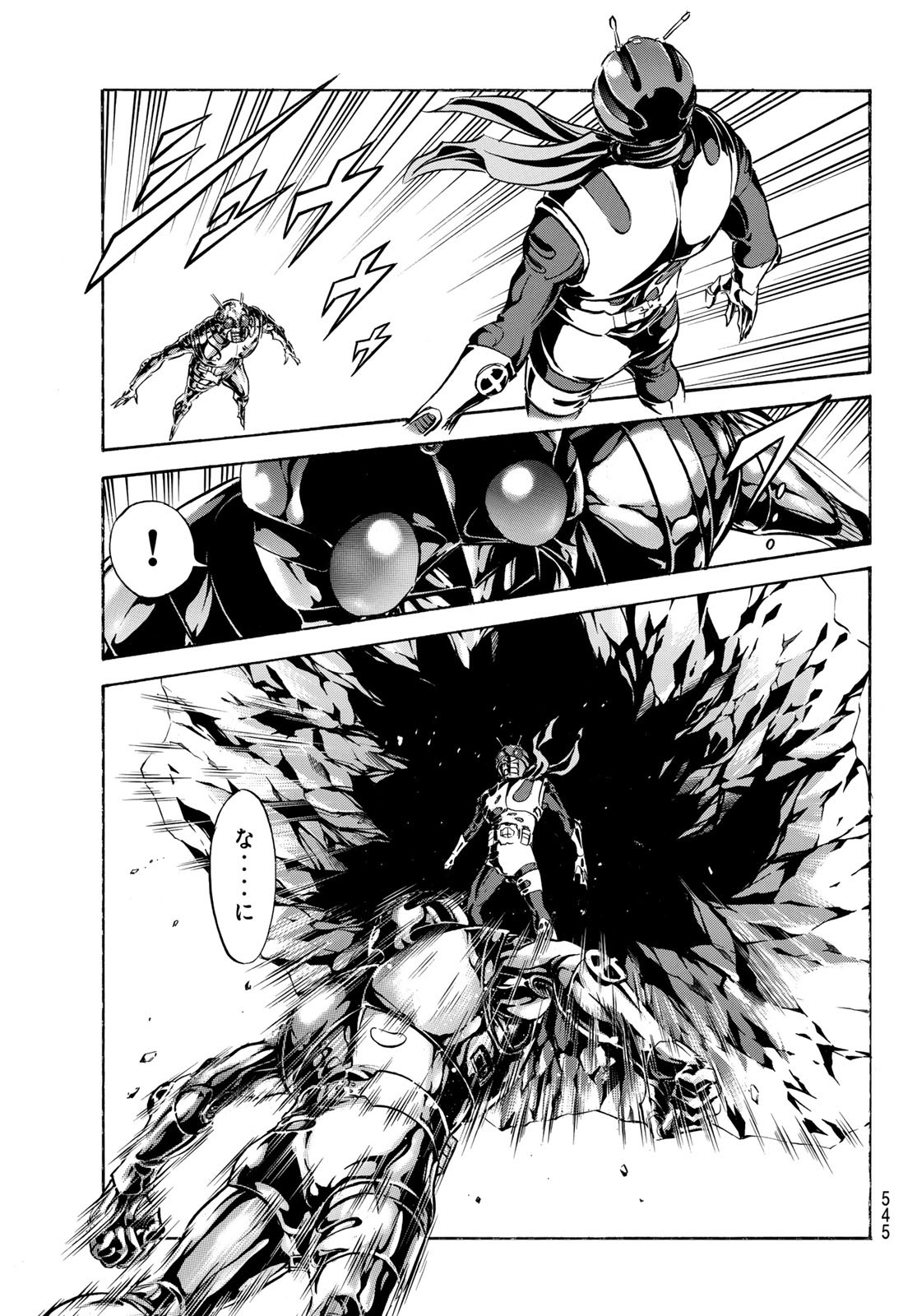 Shin Kamen Rider Spirits Chapter 187 9ページ