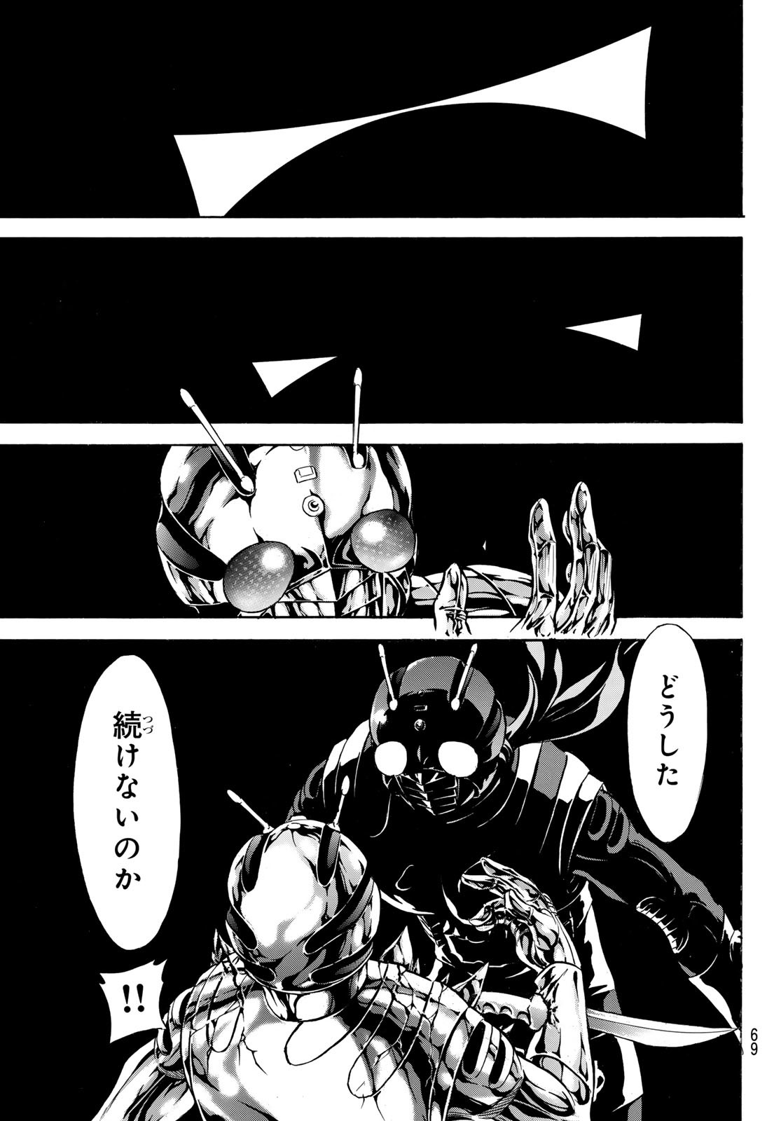 Shin Kamen Rider Spirits Chapter 188 15ページ