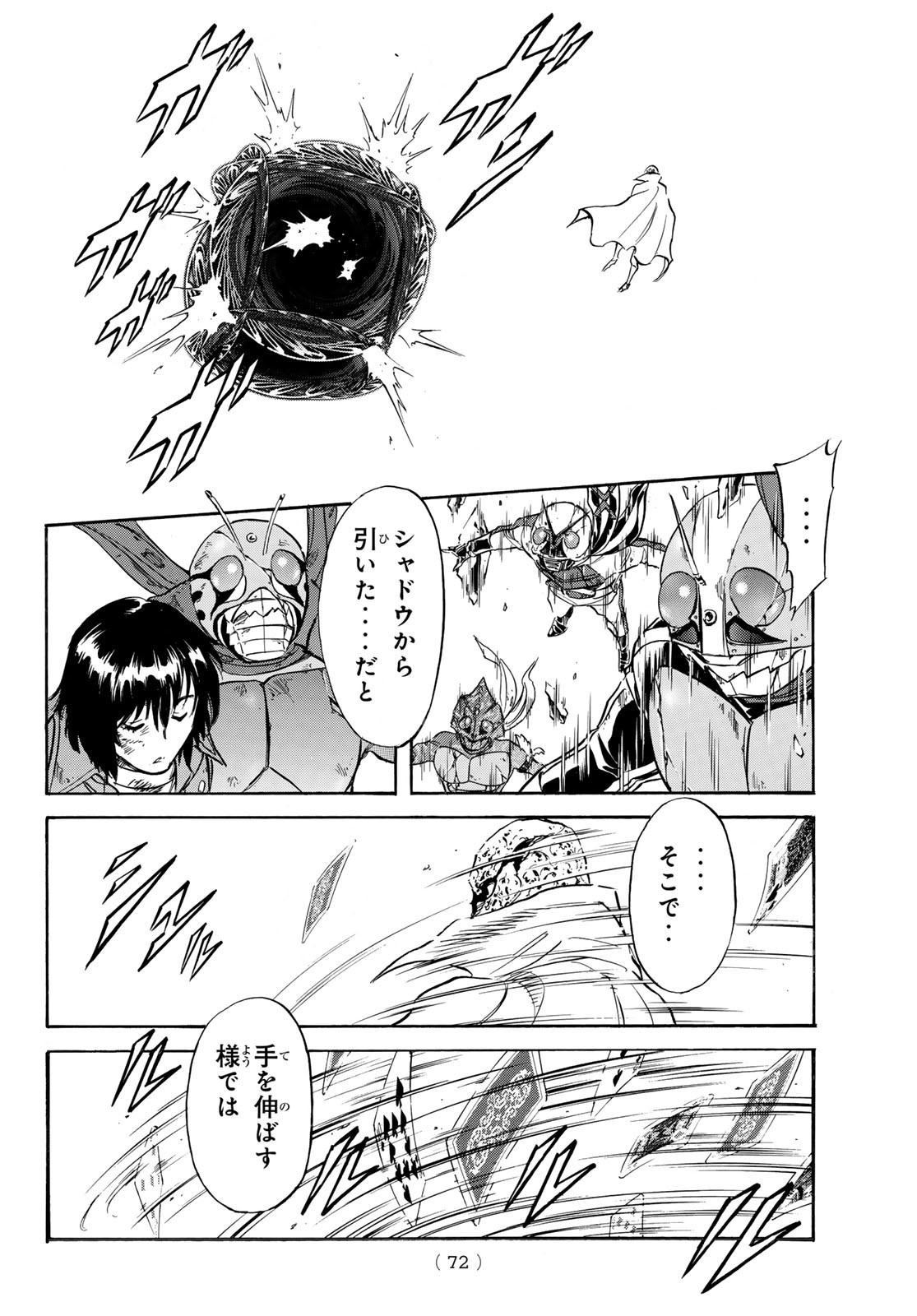 Shin Kamen Rider Spirits Chapter 188 18ページ