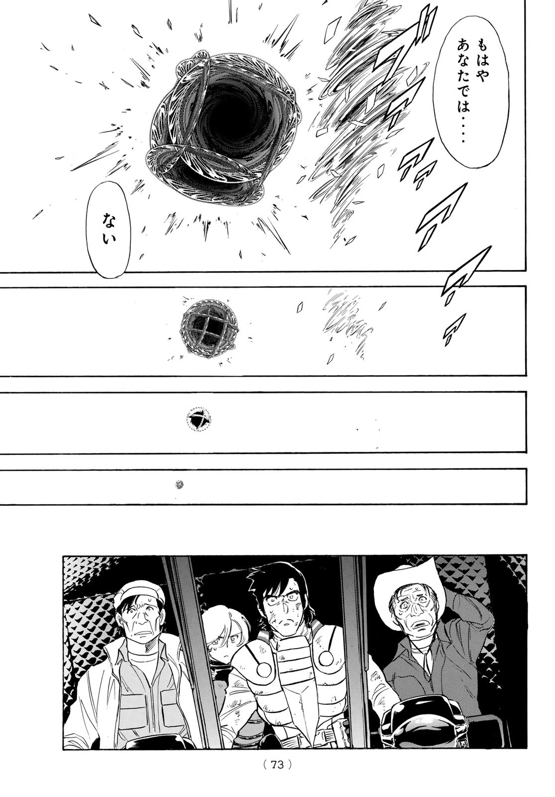 Shin Kamen Rider Spirits Chapter 188 19ページ