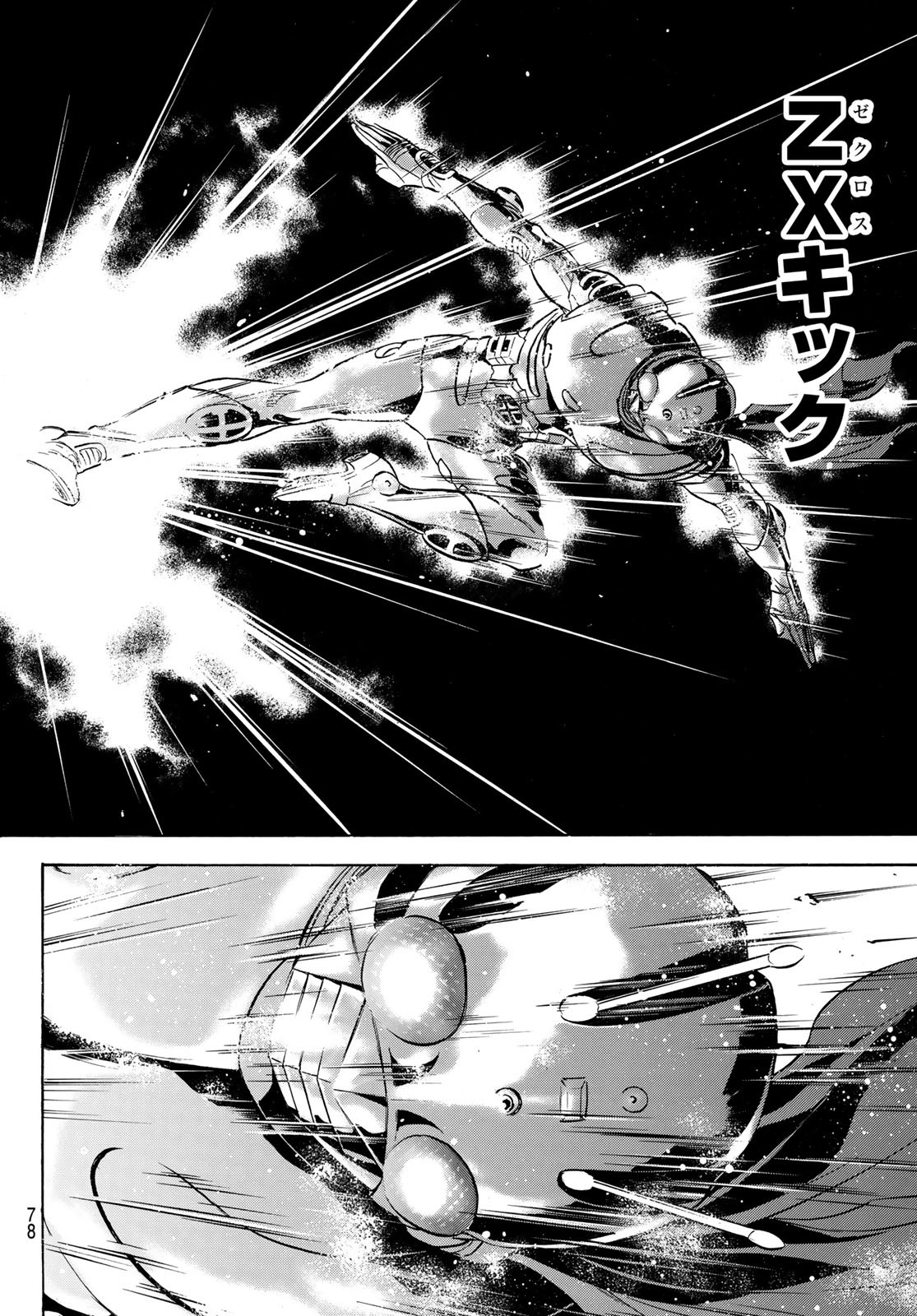 Shin Kamen Rider Spirits Chapter 188 24ページ
