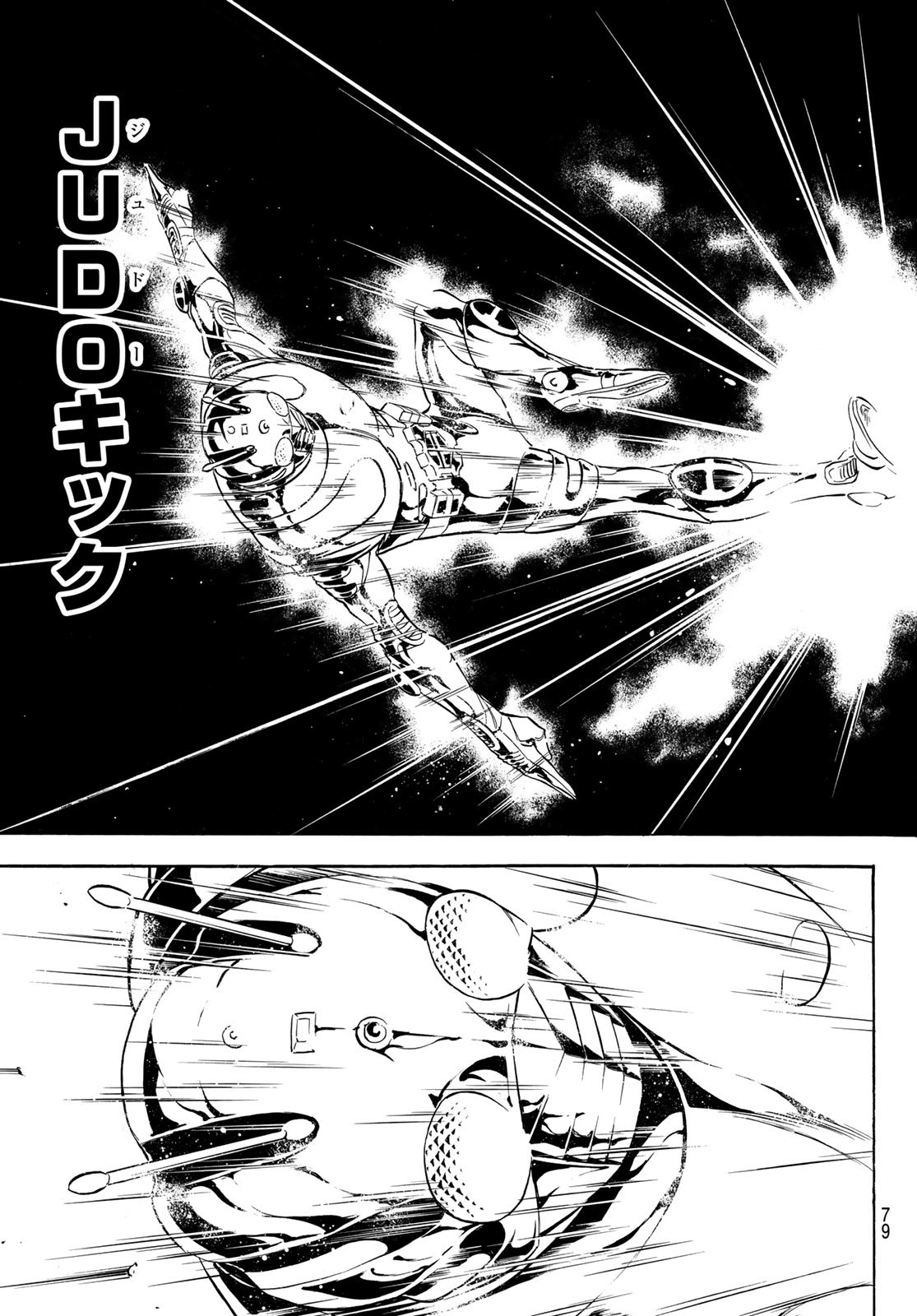 Shin Kamen Rider Spirits Chapter 188 25ページ