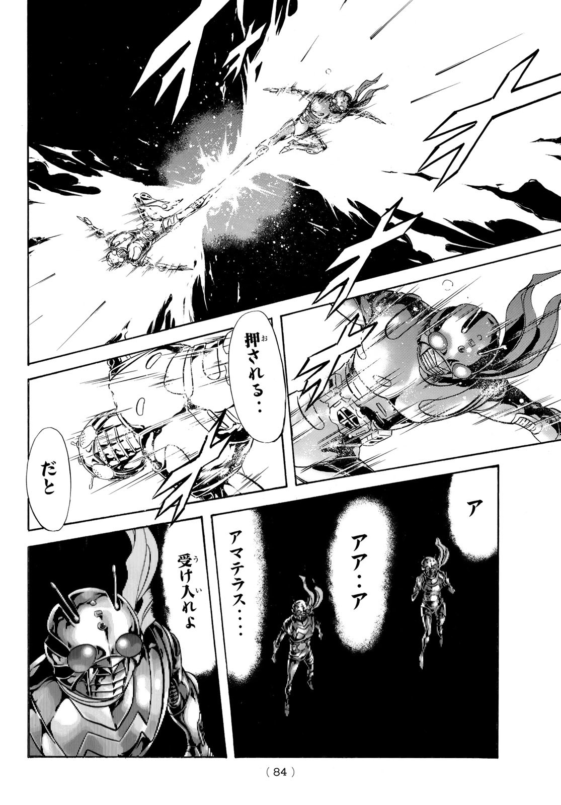 Shin Kamen Rider Spirits Chapter 188 30ページ