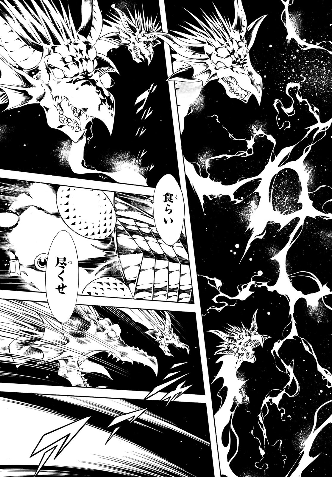 Shin Kamen Rider Spirits Chapter 188 33ページ