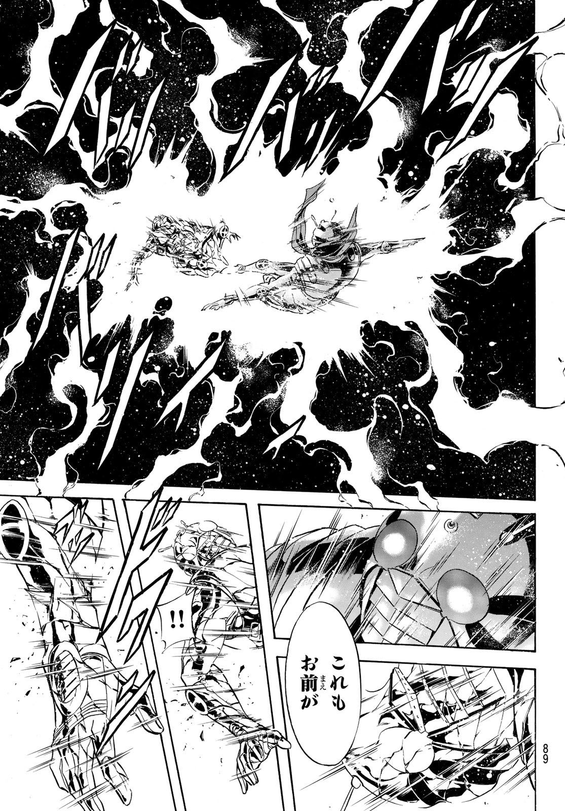 Shin Kamen Rider Spirits Chapter 188 35ページ