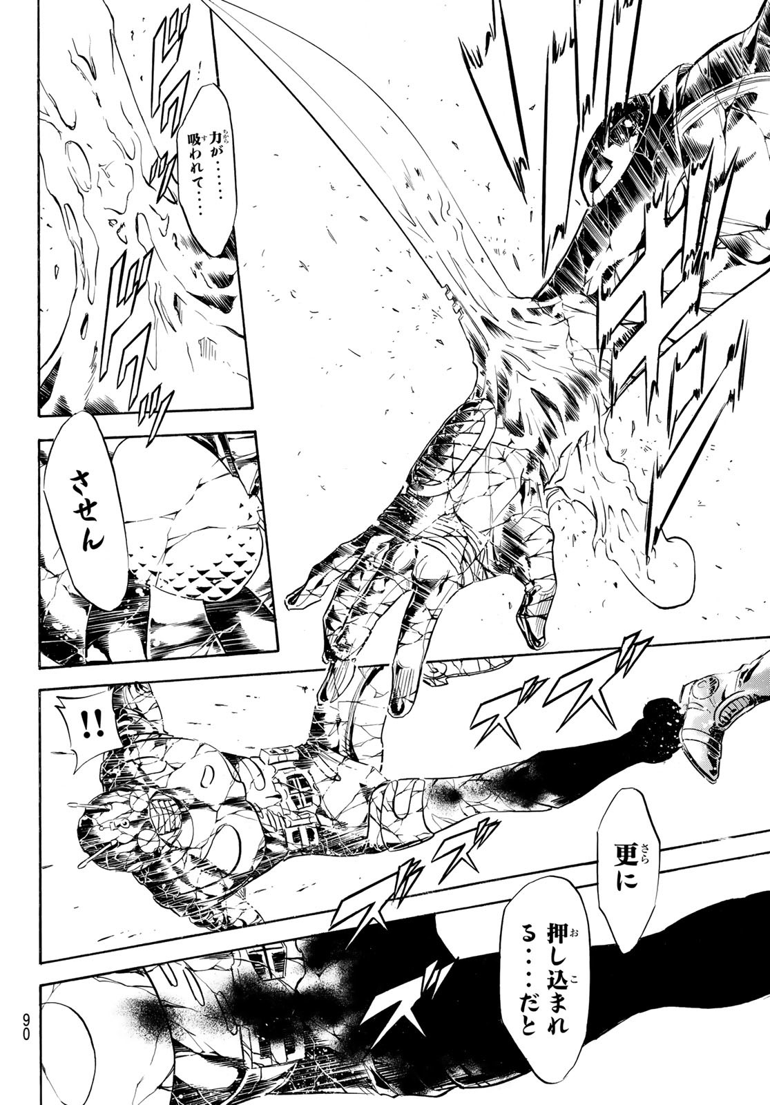 Shin Kamen Rider Spirits Chapter 188 36ページ