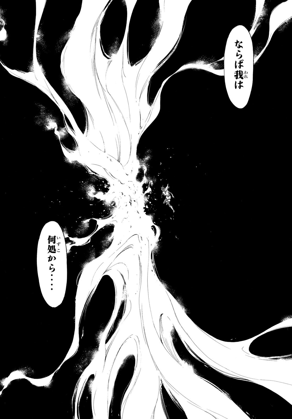 Shin Kamen Rider Spirits Chapter 188 38ページ