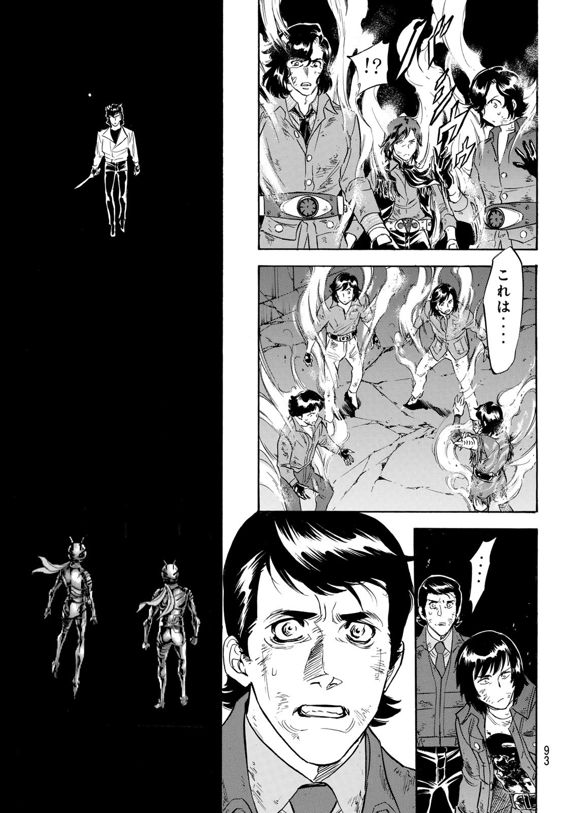 Shin Kamen Rider Spirits Chapter 188 39ページ