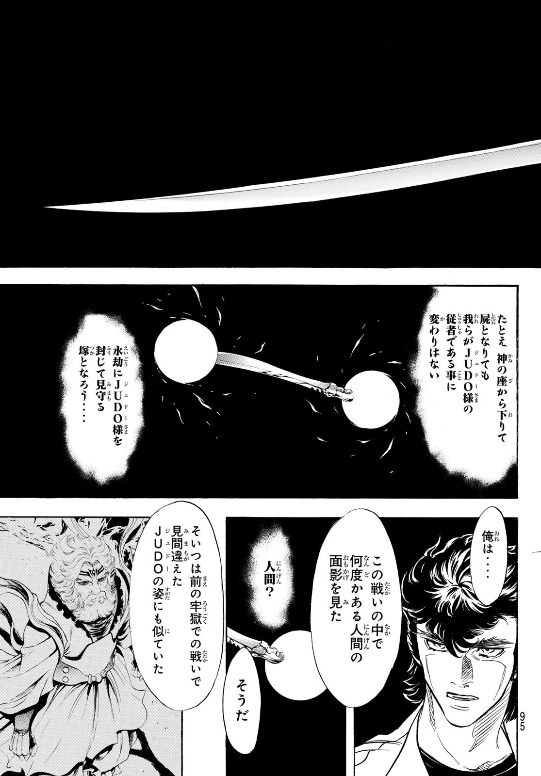 Shin Kamen Rider Spirits Chapter 188 41ページ