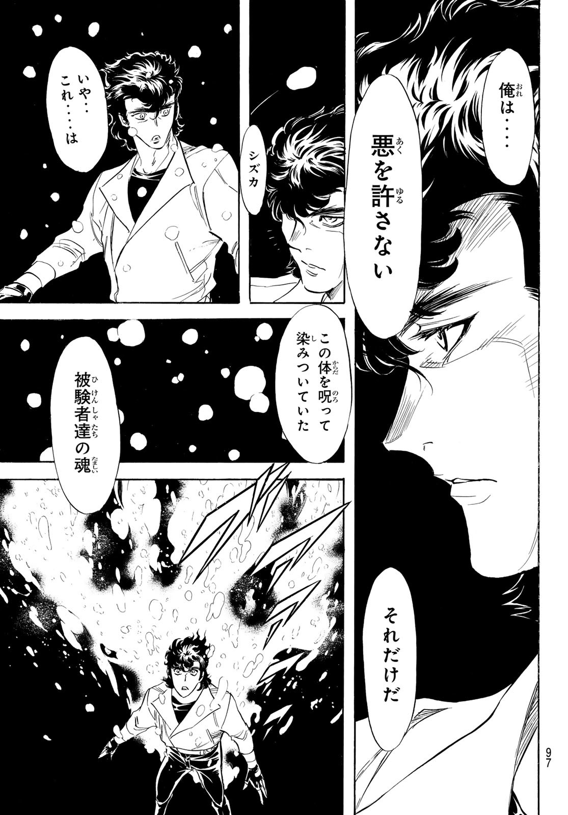 Shin Kamen Rider Spirits Chapter 188 43ページ