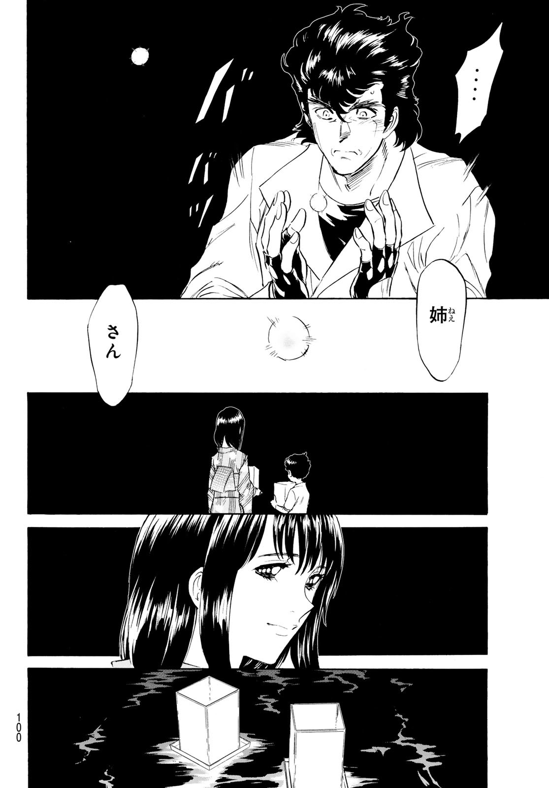 Shin Kamen Rider Spirits Chapter 188 46ページ