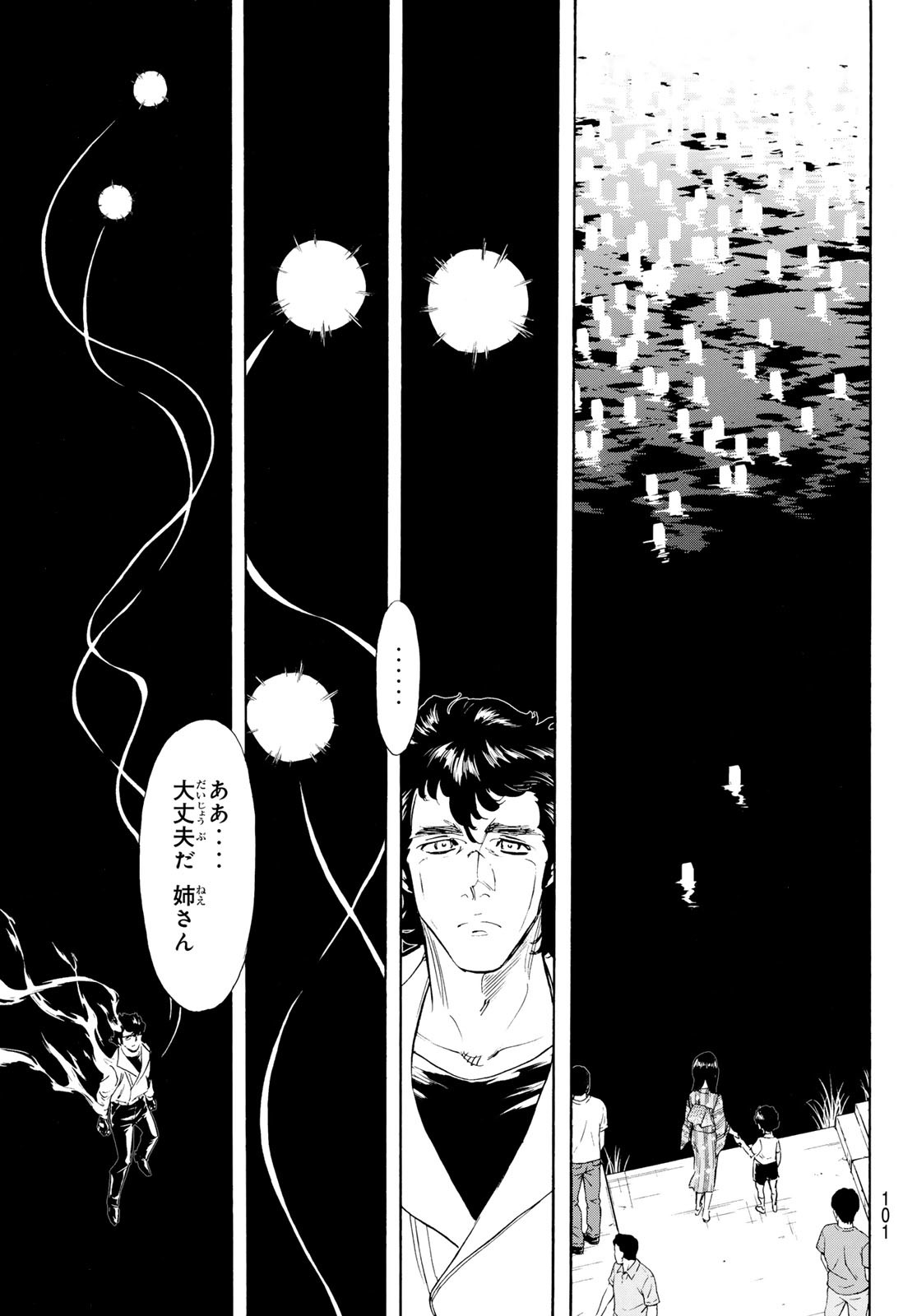 Shin Kamen Rider Spirits Chapter 188 47ページ