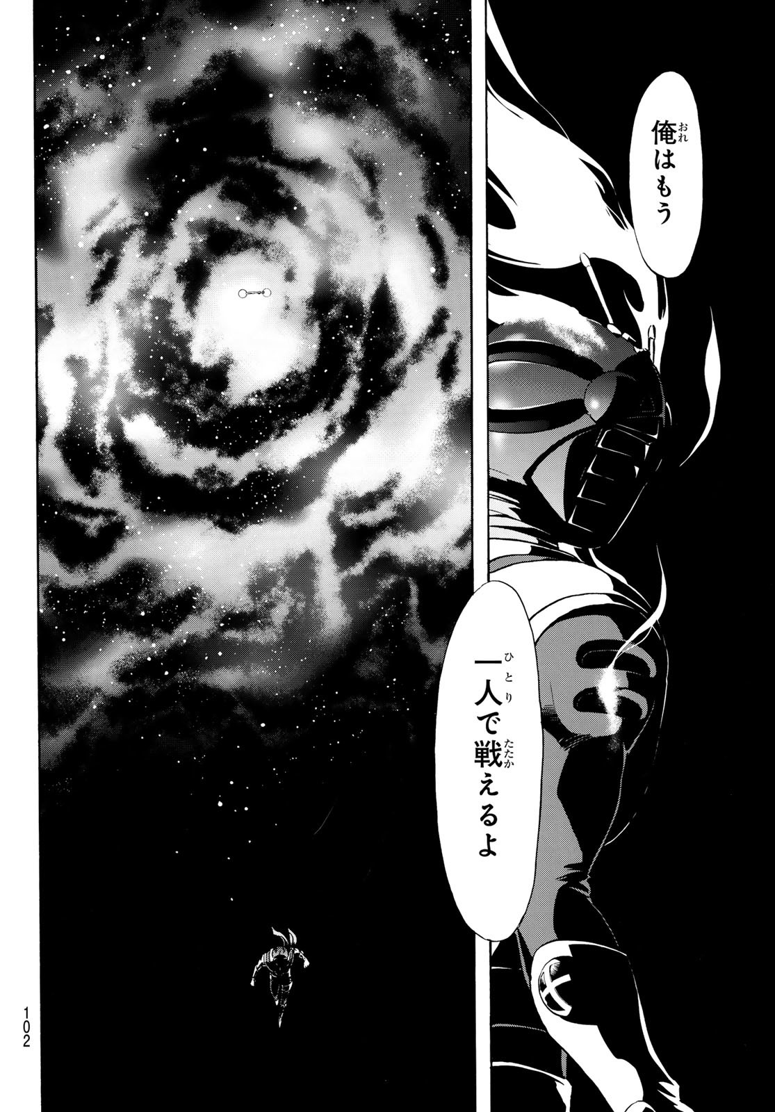Shin Kamen Rider Spirits Chapter 188 48ページ