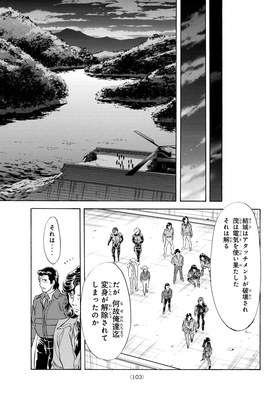 Shin Kamen Rider Spirits Chapter 188 49ページ