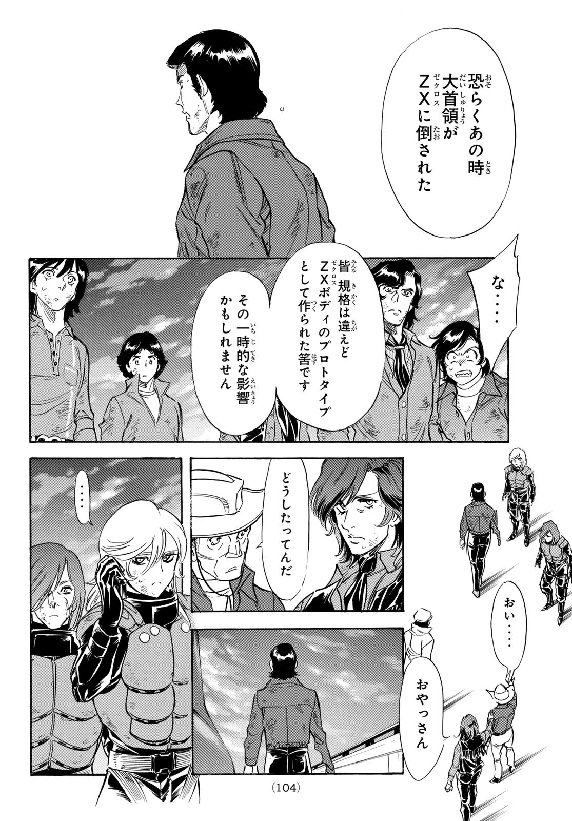 Shin Kamen Rider Spirits Chapter 188 50ページ