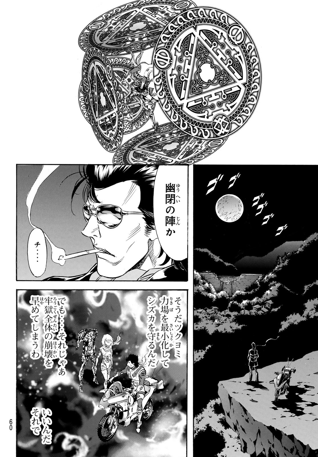 Shin Kamen Rider Spirits Chapter 188 6ページ