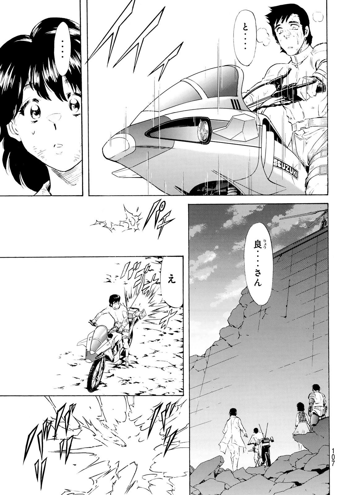Shin Kamen Rider Spirits Chapter 188 53ページ