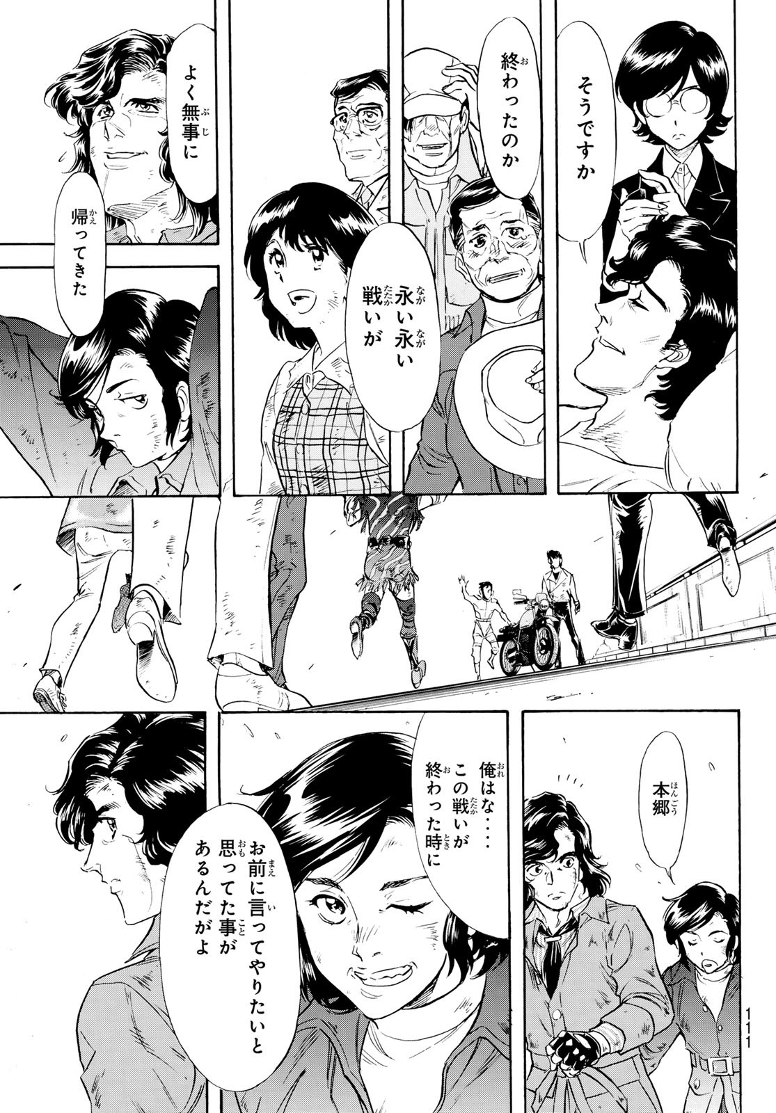 Shin Kamen Rider Spirits Chapter 188 57ページ