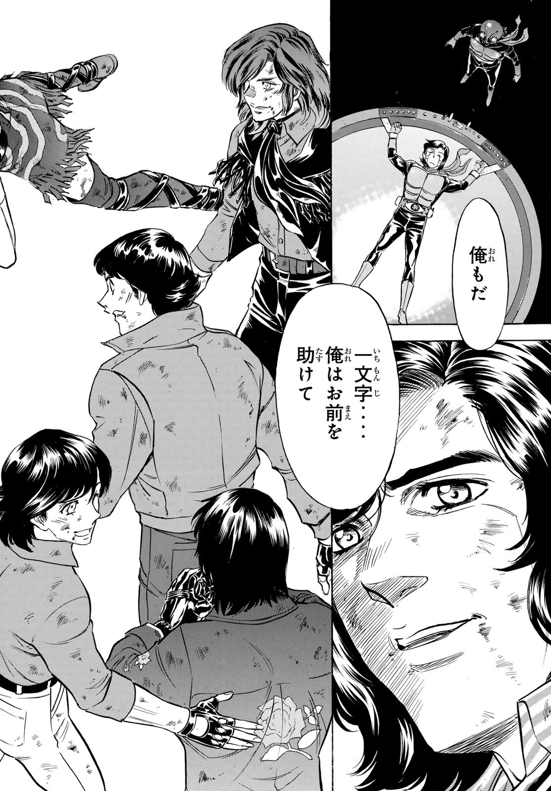 Shin Kamen Rider Spirits Chapter 188 58ページ