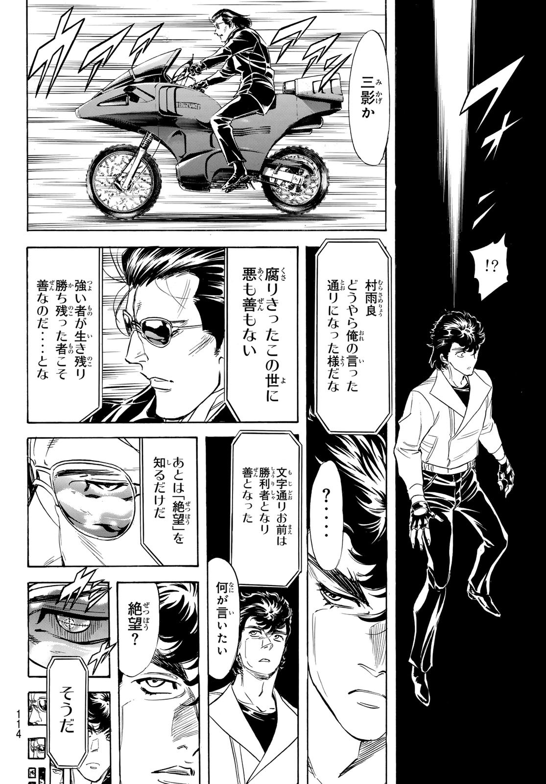 Shin Kamen Rider Spirits Chapter 188 60ページ